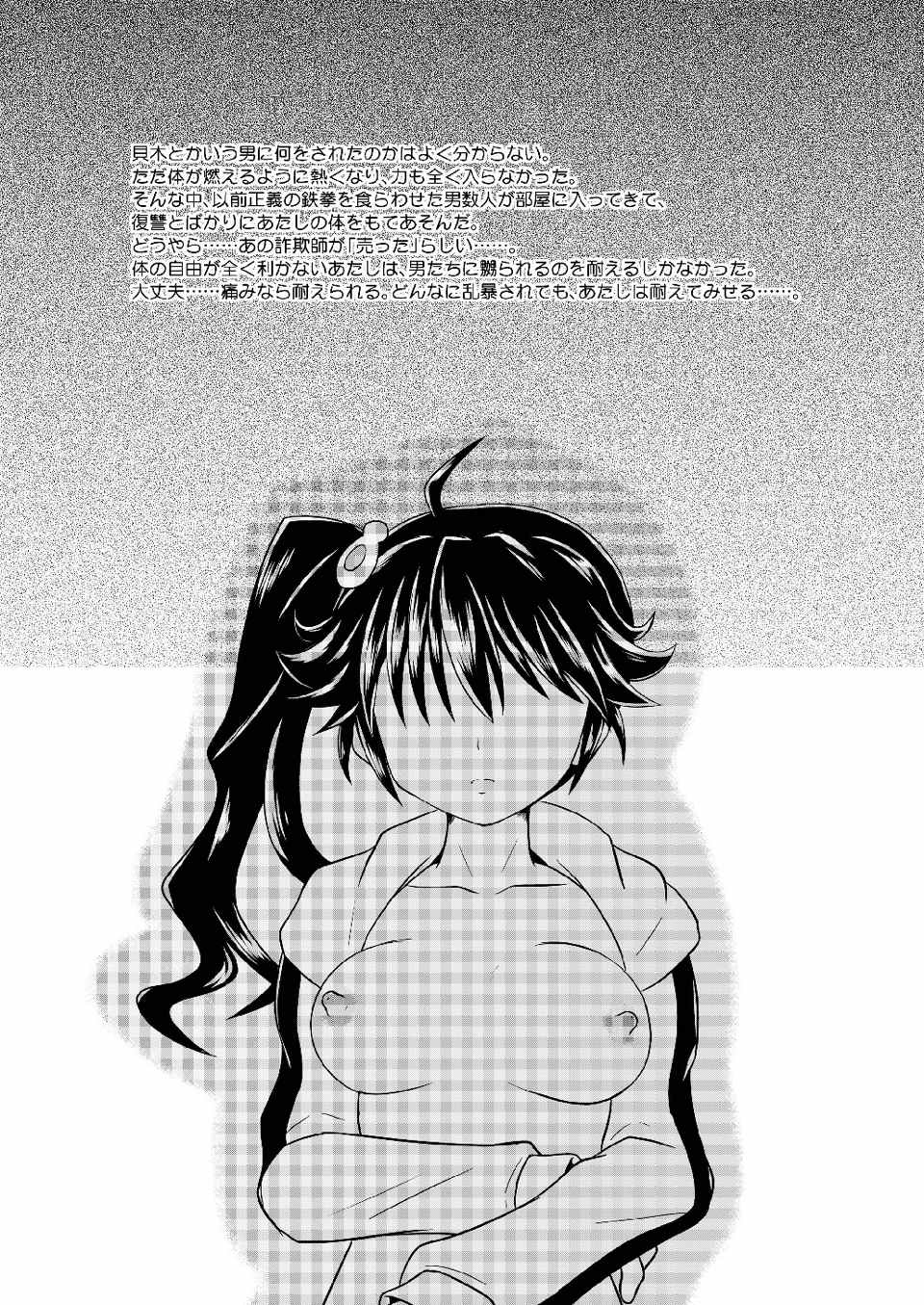 [Chi-Ra-Rhyzhm (Hidaka Toworu, Mutsuki Hiiro, Shiigetsu Yuu)] Karen no Matome (Bakemonogatari) [Digital] page 12 full