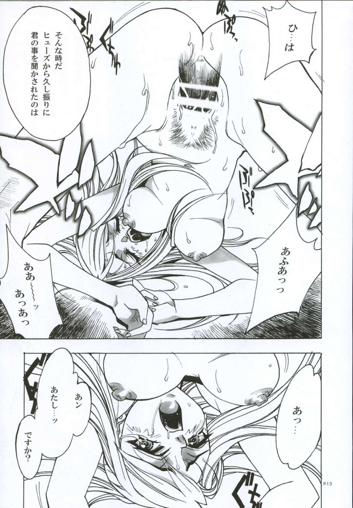 (C66) [Piggstar (Nagoya Shachihachi)] Hagane Gohatto (Fullmetal Alchemist) page 14 full