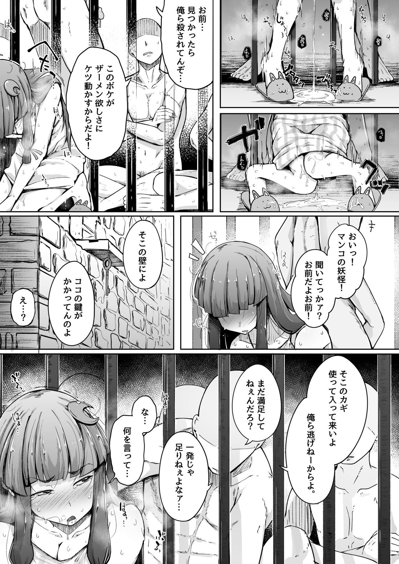 [Jikahatsudensho (flanvia)] Ana to Muttsuri Dosukebe Daitoshokan 2 (Touhou Project) [Digital] page 29 full