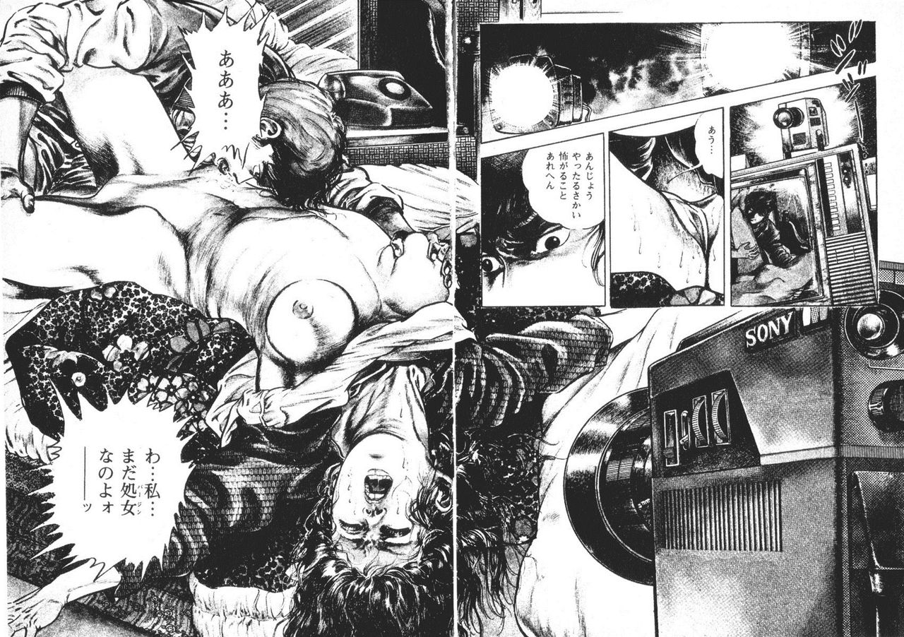 [Maeda Toshio] Trap Of Blood 2 page 36 full