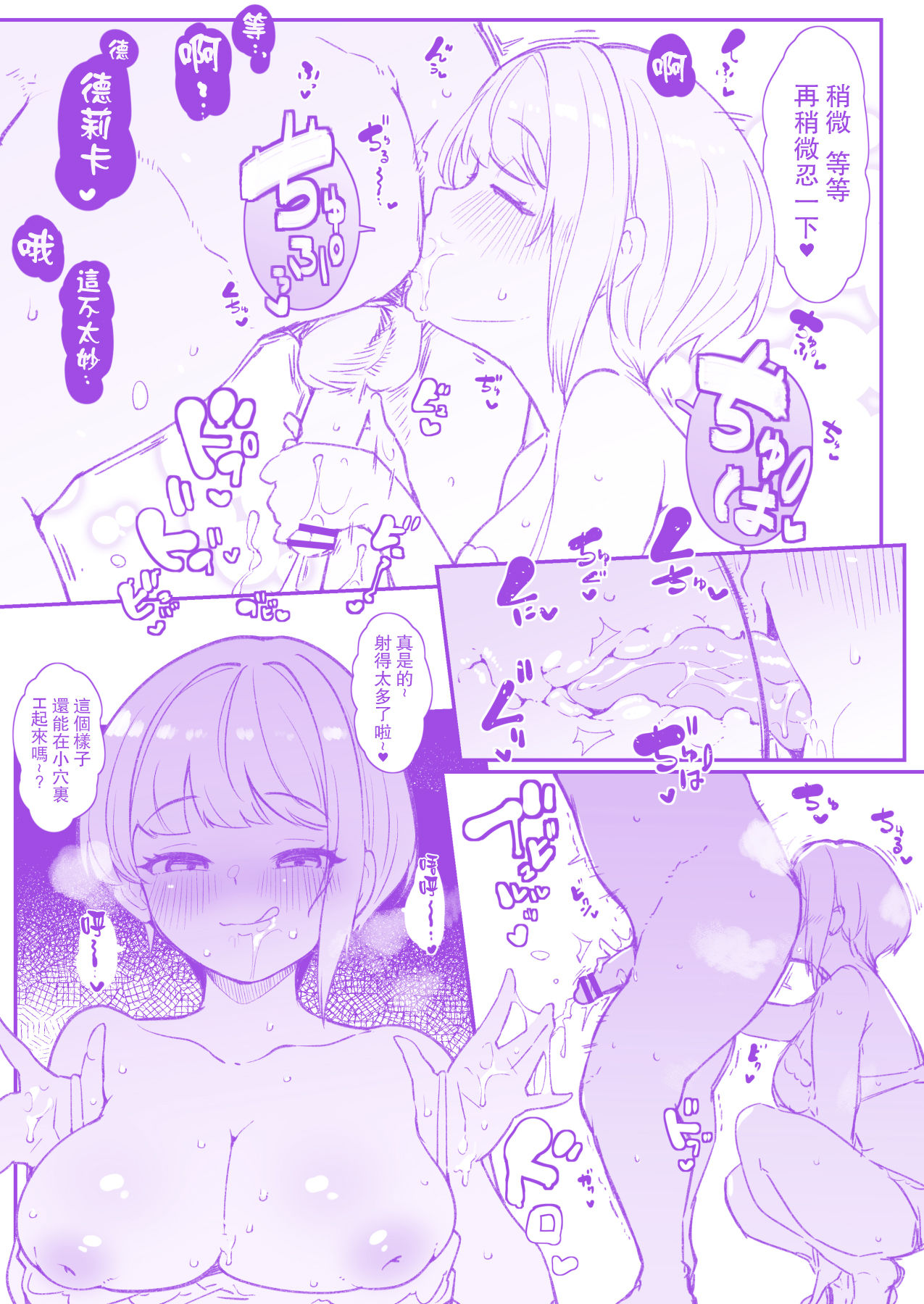 [Takato Kurosuke] Eroderica (THE IDOLM@STER CINDERELLA GIRLS) [Chinese] [大小姐汉化] page 4 full