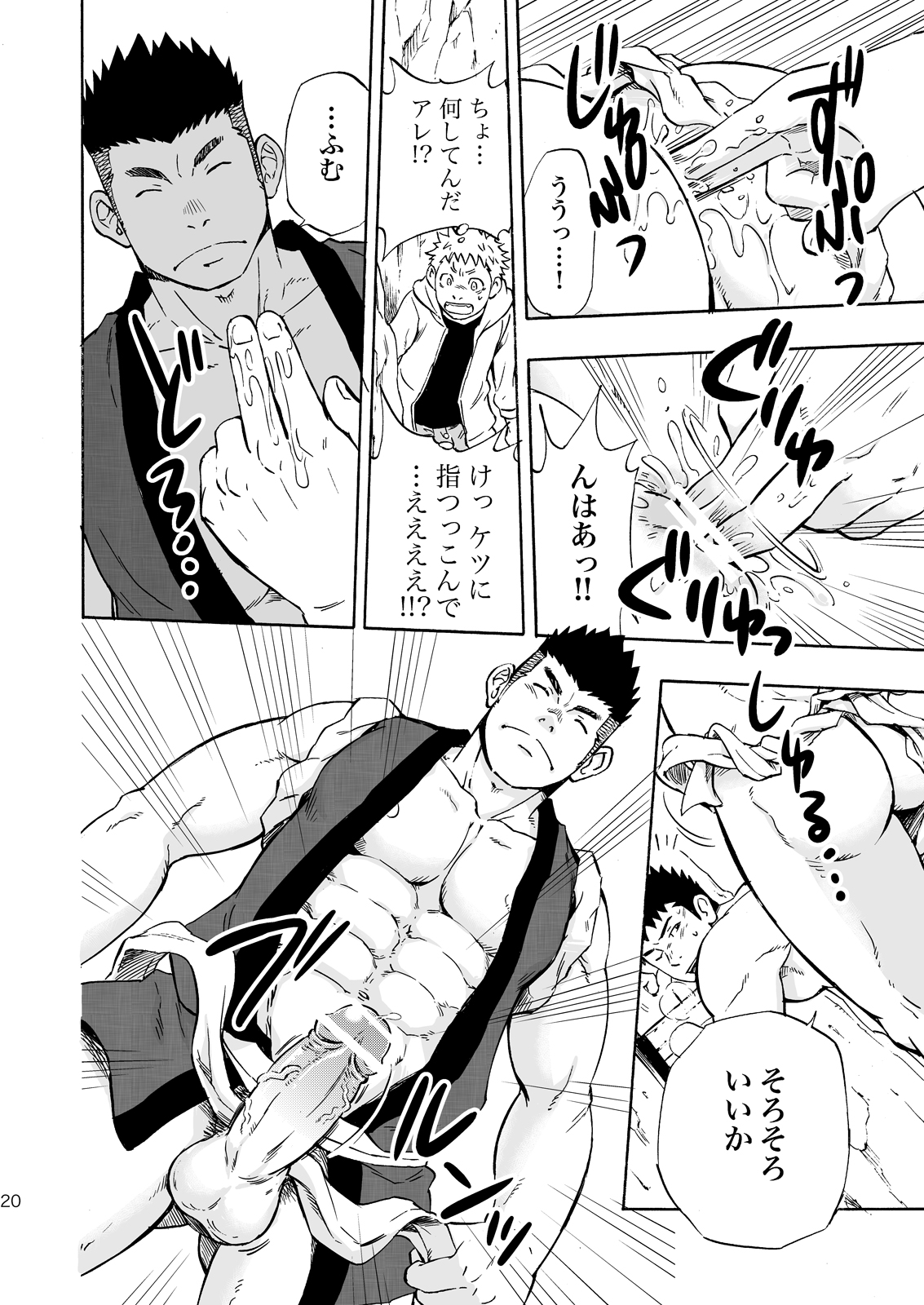 (Yarou Fes 2013 petit) [Draw Two (Draw2)] Ookami-sama no Iru Shima page 19 full