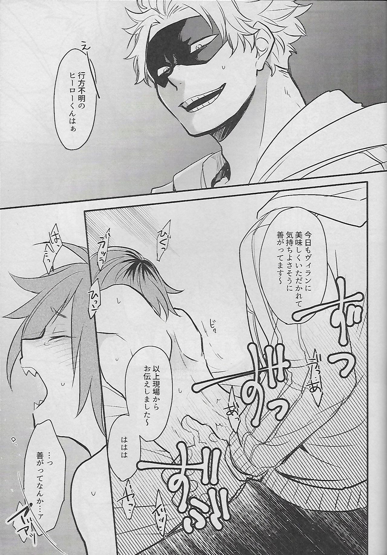 (Douyara Deban no Youda! 10) [Osova (Sovayu)] Cocoon (Boku no Hero Academia) page 6 full