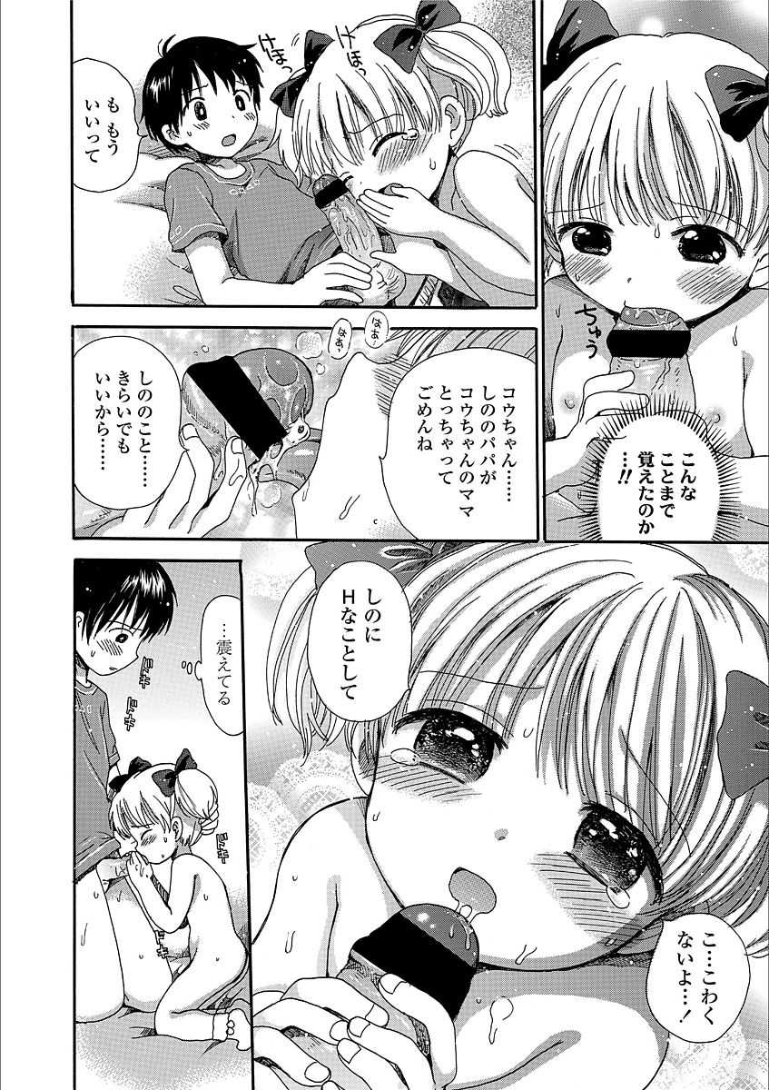[Ogawa Hidari] Nichiyoubi wa Futarikiri [Digital] page 16 full