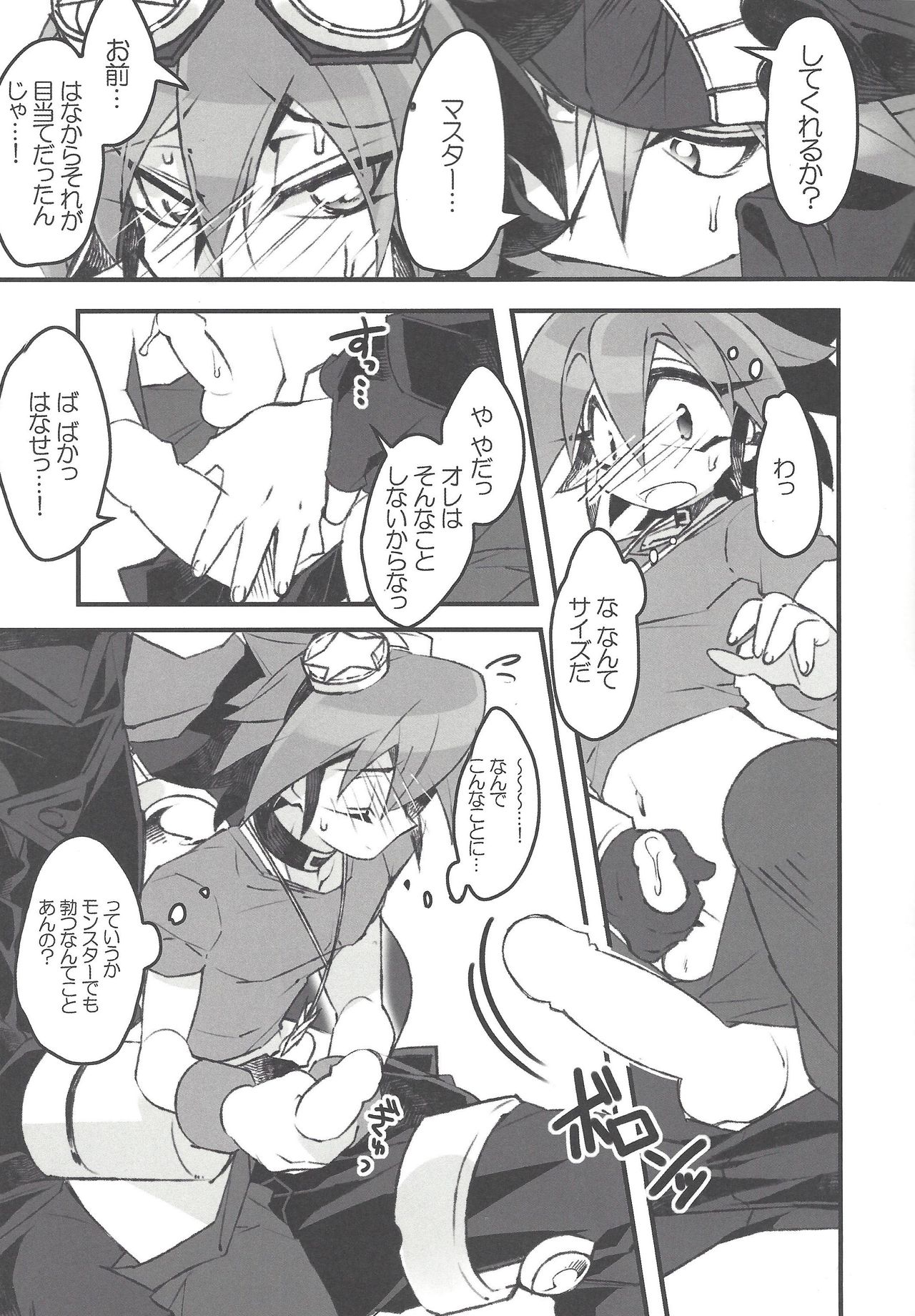 (Sennan Battle Phase 13) [BlackFOX-004, missa (Yanagirokuro, Misaka)] HAPPINESS TIME! (Yu-Gi-Oh! ARC-V) page 8 full