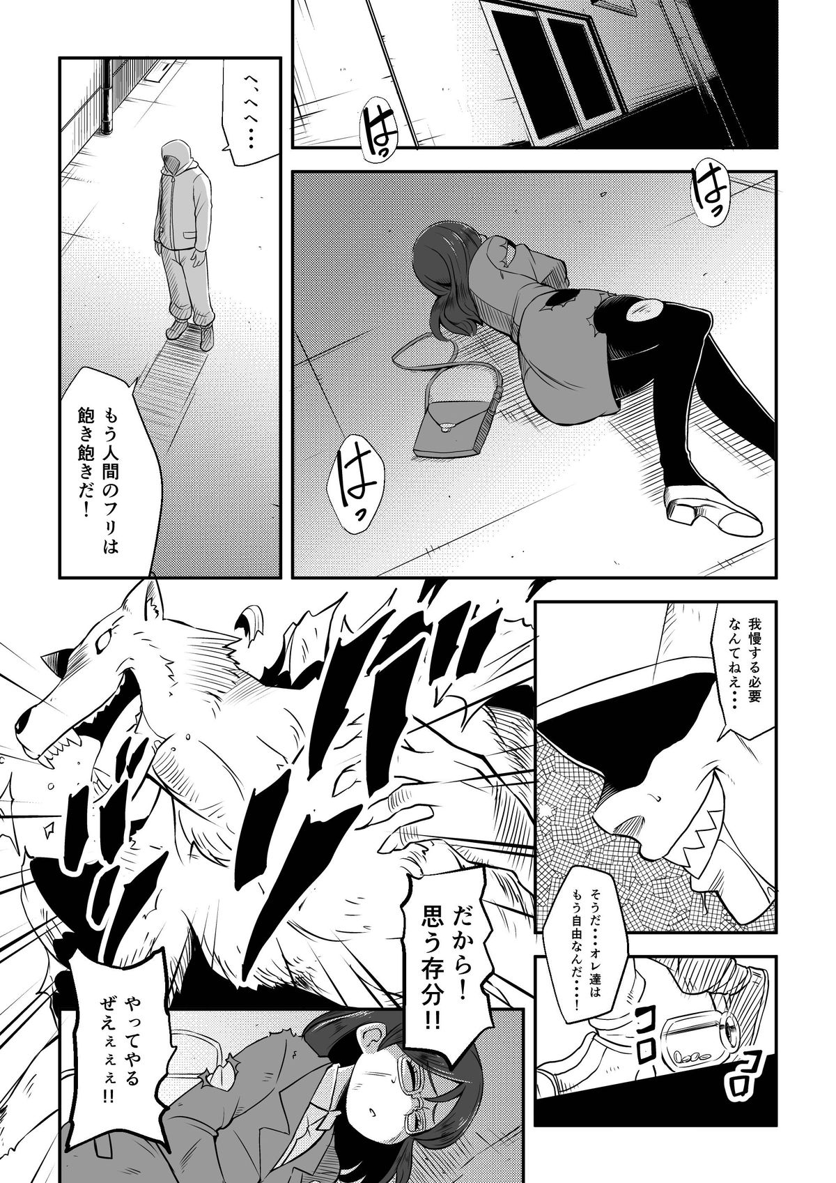 [Ikennabi (Iken)] Mahoutsukai Ageha Watashi, Mahoutsukai ja Nakunacchatta... page 6 full