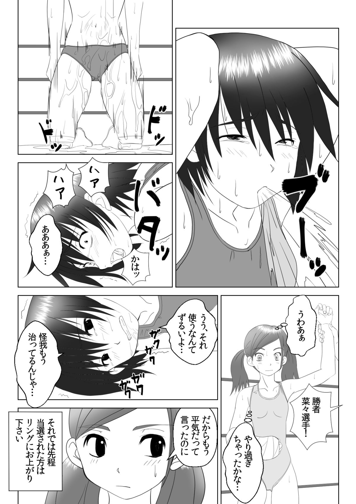 [Chiinosuke] T.FIGHT3 page 30 full