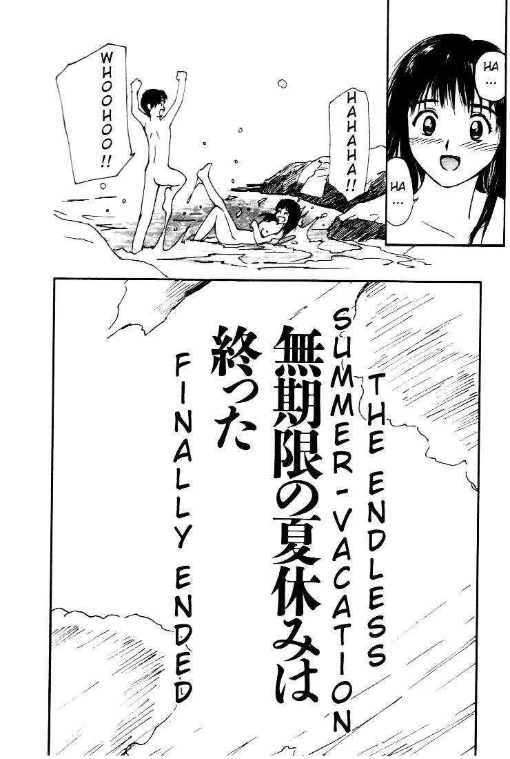 [Yutaka Tanaka] Virgin Night 2 - Chapter 1 (English) page 26 full