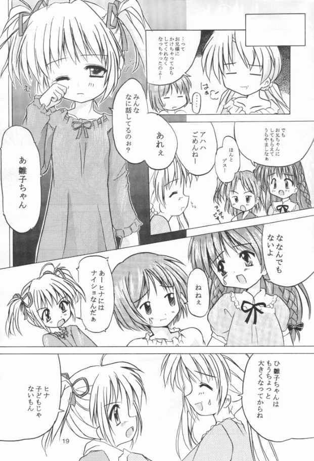 (C61) [Honyo no Uchi (Honyo)] TWINKLE TWINKLE SISTERS 3 (Sister Princess) page 18 full