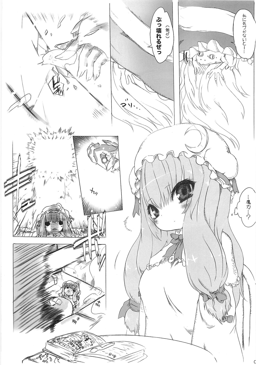 (C76) [The Fuckin Toyzaras (Asano Shimon)] neude (Touhou Project) page 4 full