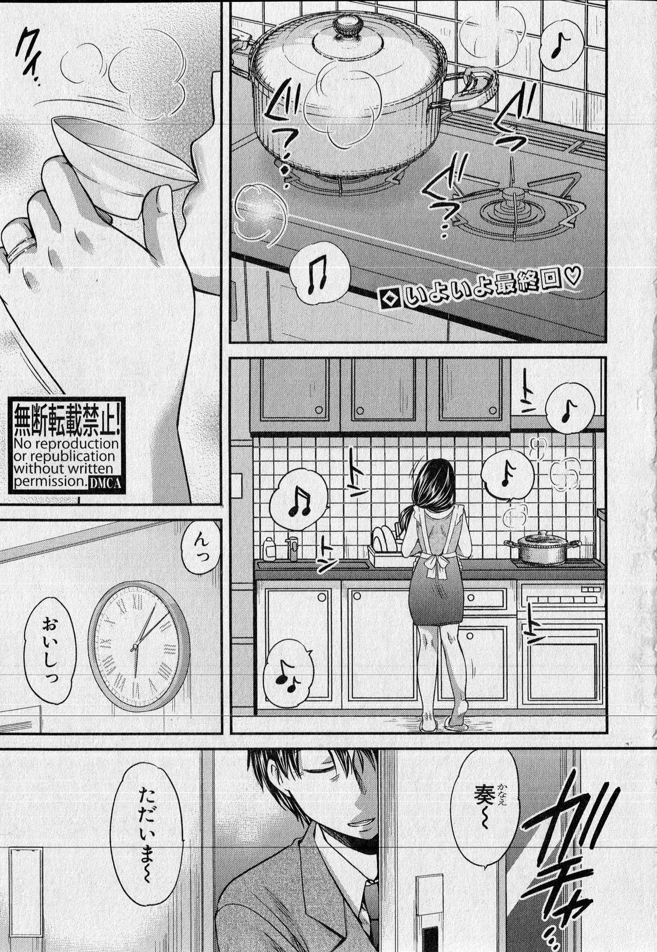 COMIC Shingeki 2016-08 page 6 full