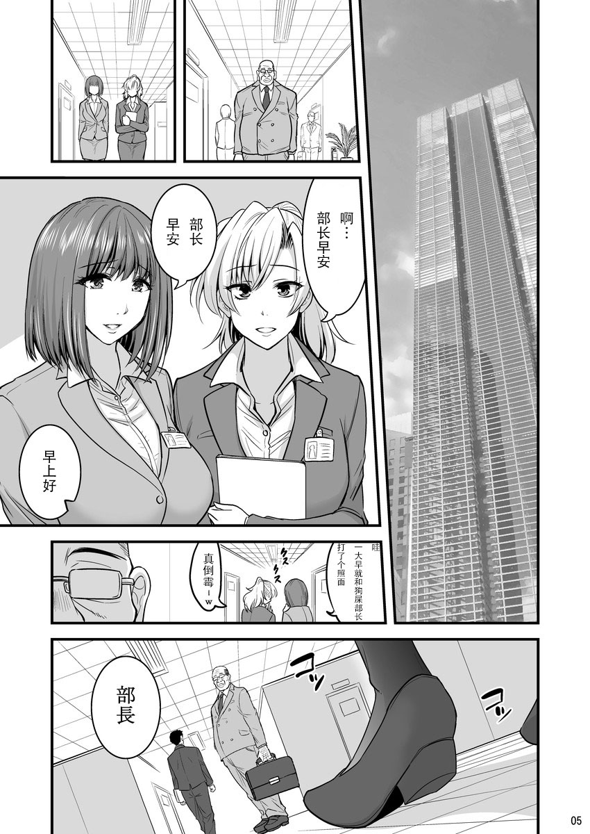 [Hasemi box (Hasemi Ryo)] Saimin Hitozuma OL-san... [Chinese] [战栗的玻璃棒汉化] [Digital] page 5 full