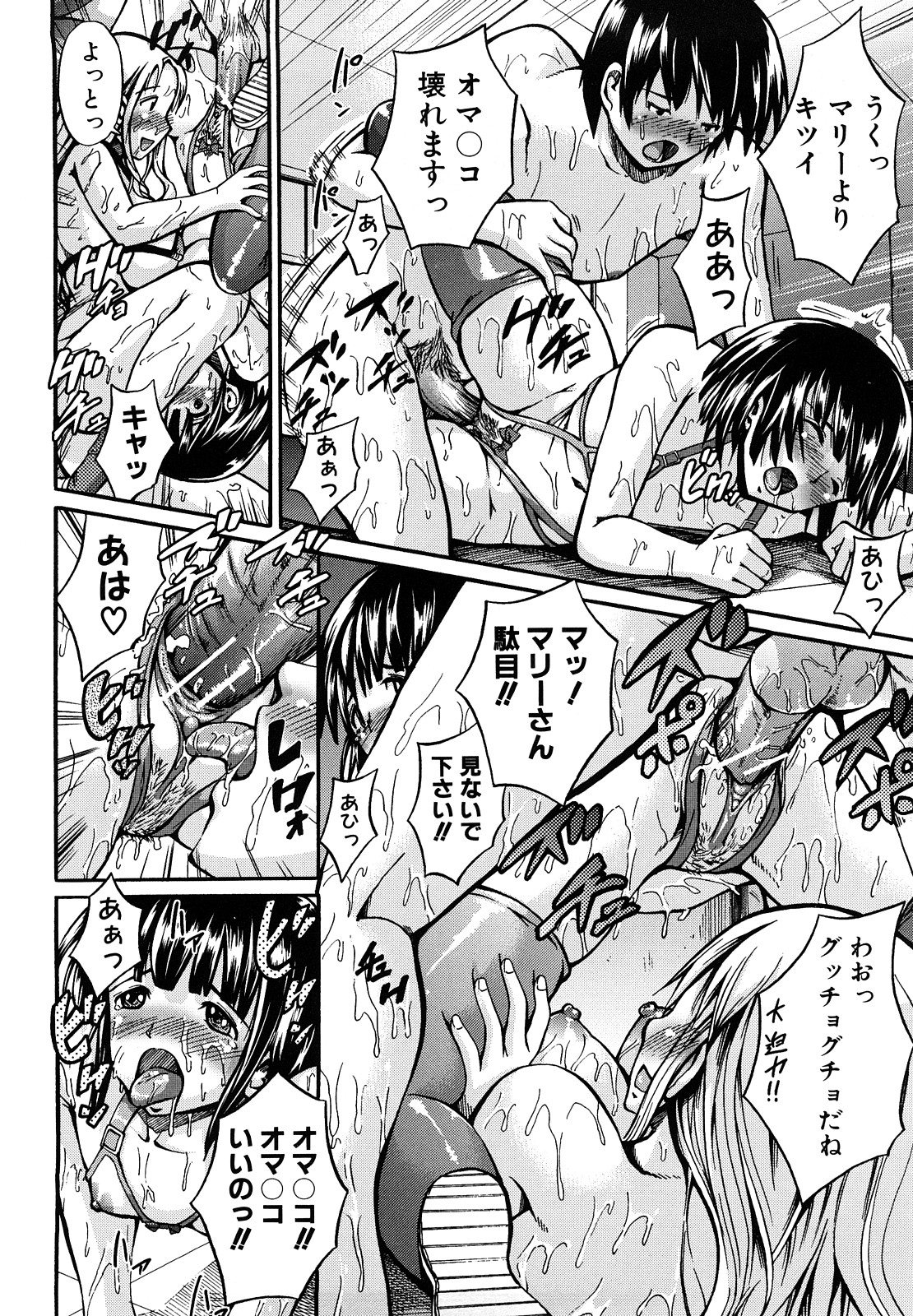 [Shousan-Bouzu] Seifuku Sengen! page 25 full
