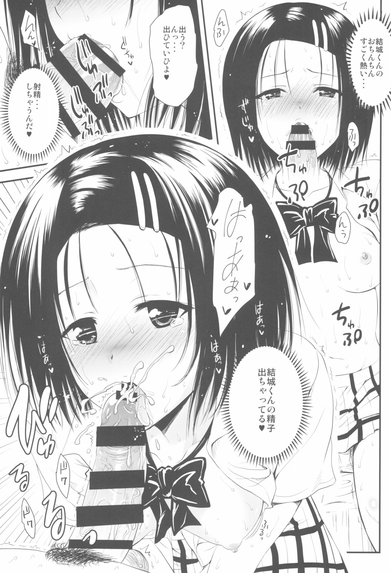 (C93) [Shiawase Kanmiryou (Yuki Tomoshi)] Fellabu Nyu (To LOVE-Ru) page 15 full