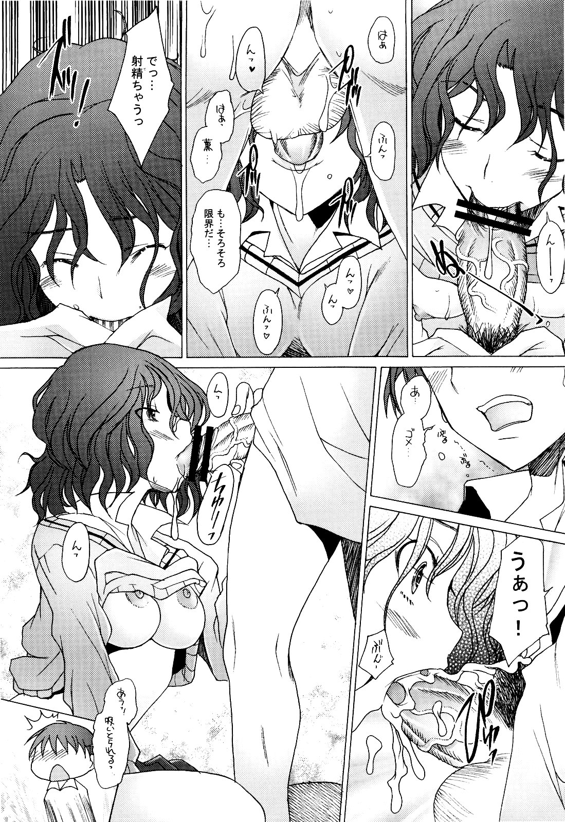 (COMIC1☆3)[Kohakutei (Sakai Hamachi)] Tomokare (Amagami) page 15 full