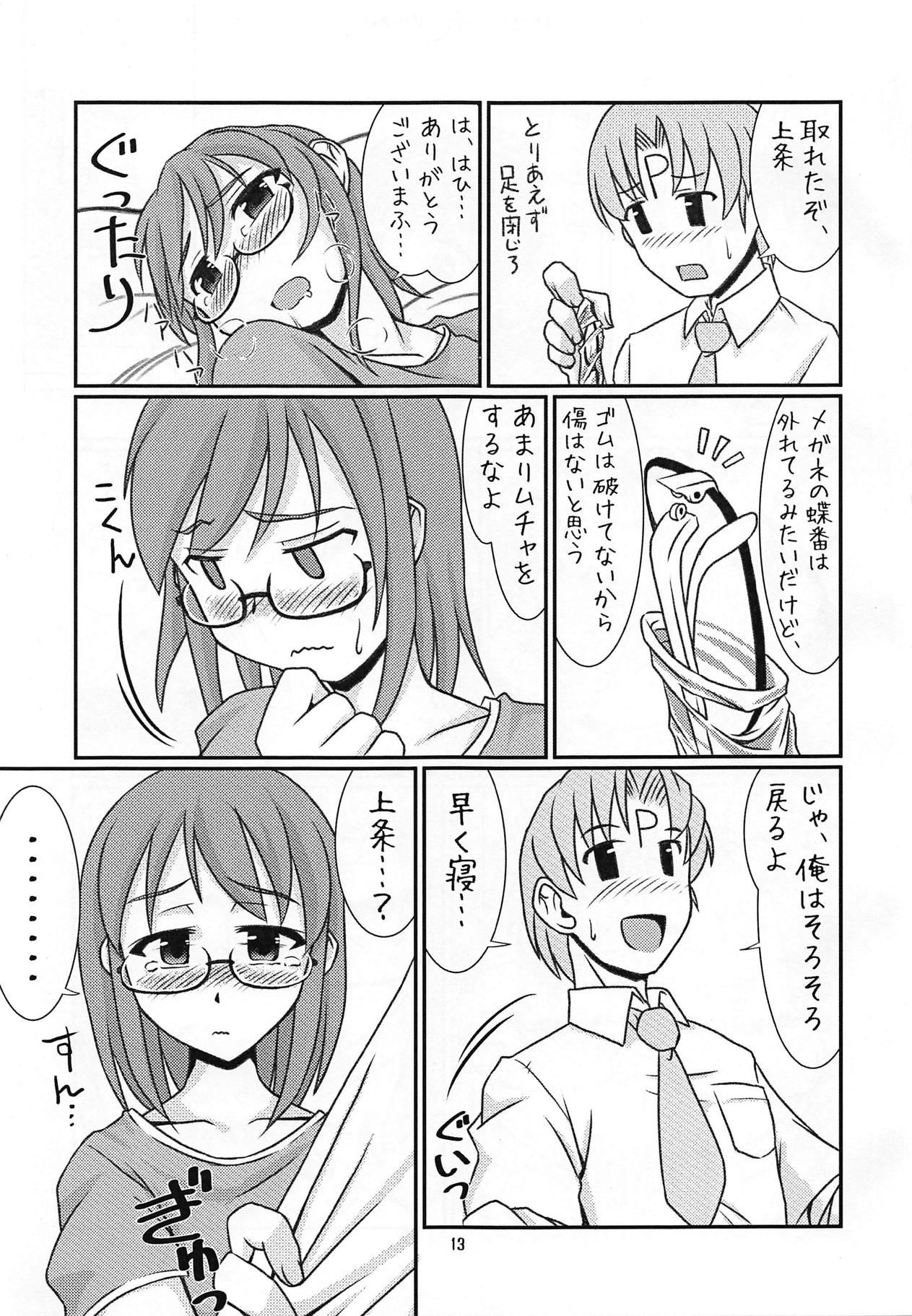 (iDOL SURVIVAL 3) [Rairai Rakuraku (Kimoto Rai)] Kamijou Mugendai (THE IDOLM@STER CINDERELLA GIRLS) page 12 full