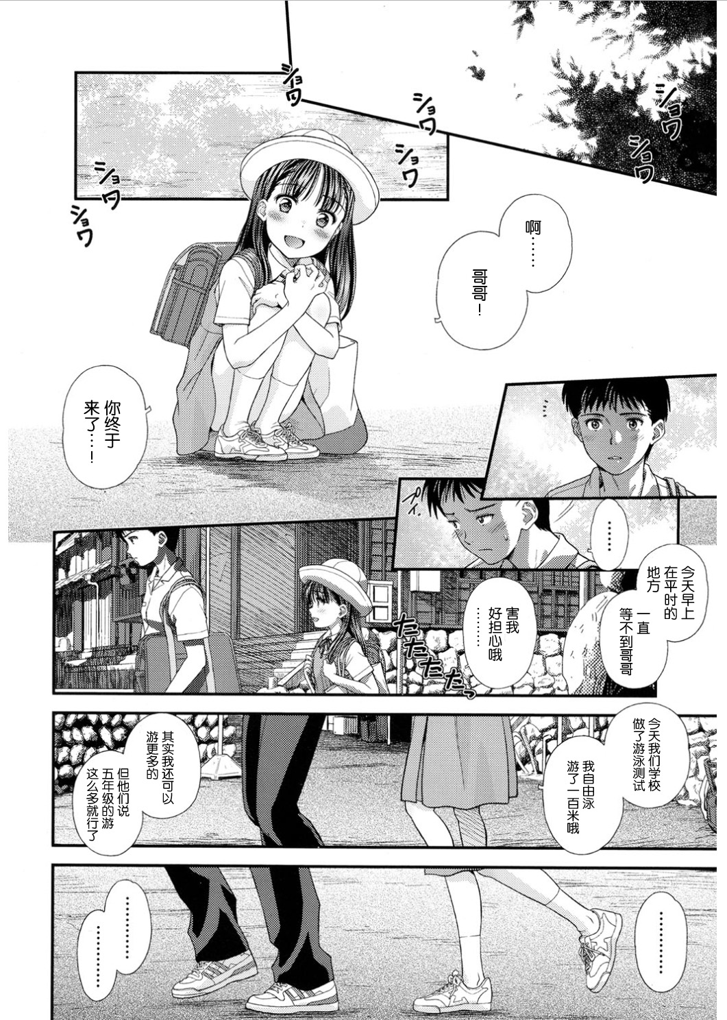 [Mizuhara Kenji] Tsuyukomorinohazuki [Chinese] [nhz个人汉化] [Digital] page 28 full