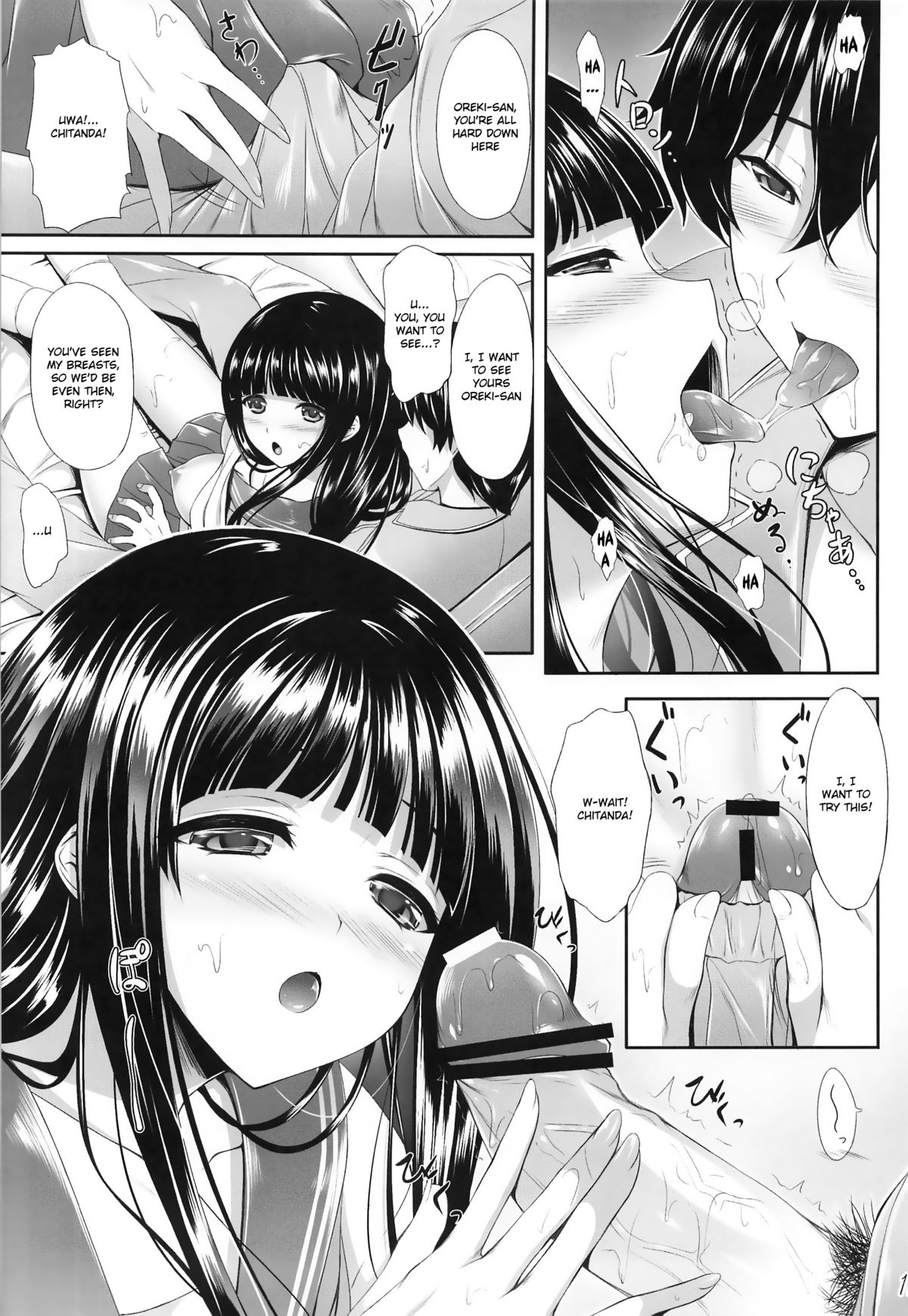 (C82) [In The Sky (Nakano Sora)] Ice Cream Cherry Blossom (Hyouka) [English] page 11 full