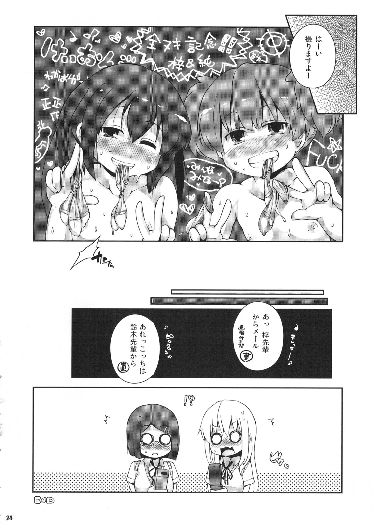 (C86) [Watosato (Sugiura Sen)] Roshutsu x Keion (K-ON!) page 23 full