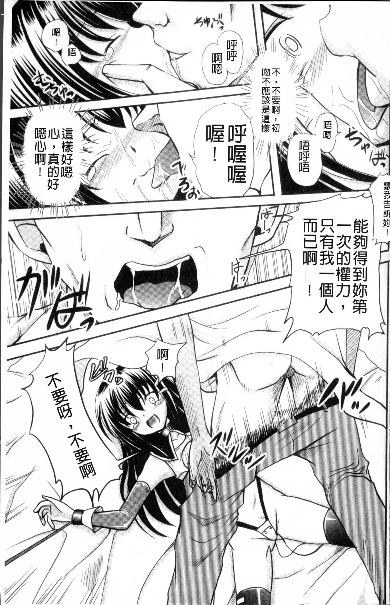 [Kugami Angning] Aigan Love Doll [Chinese] page 18 full