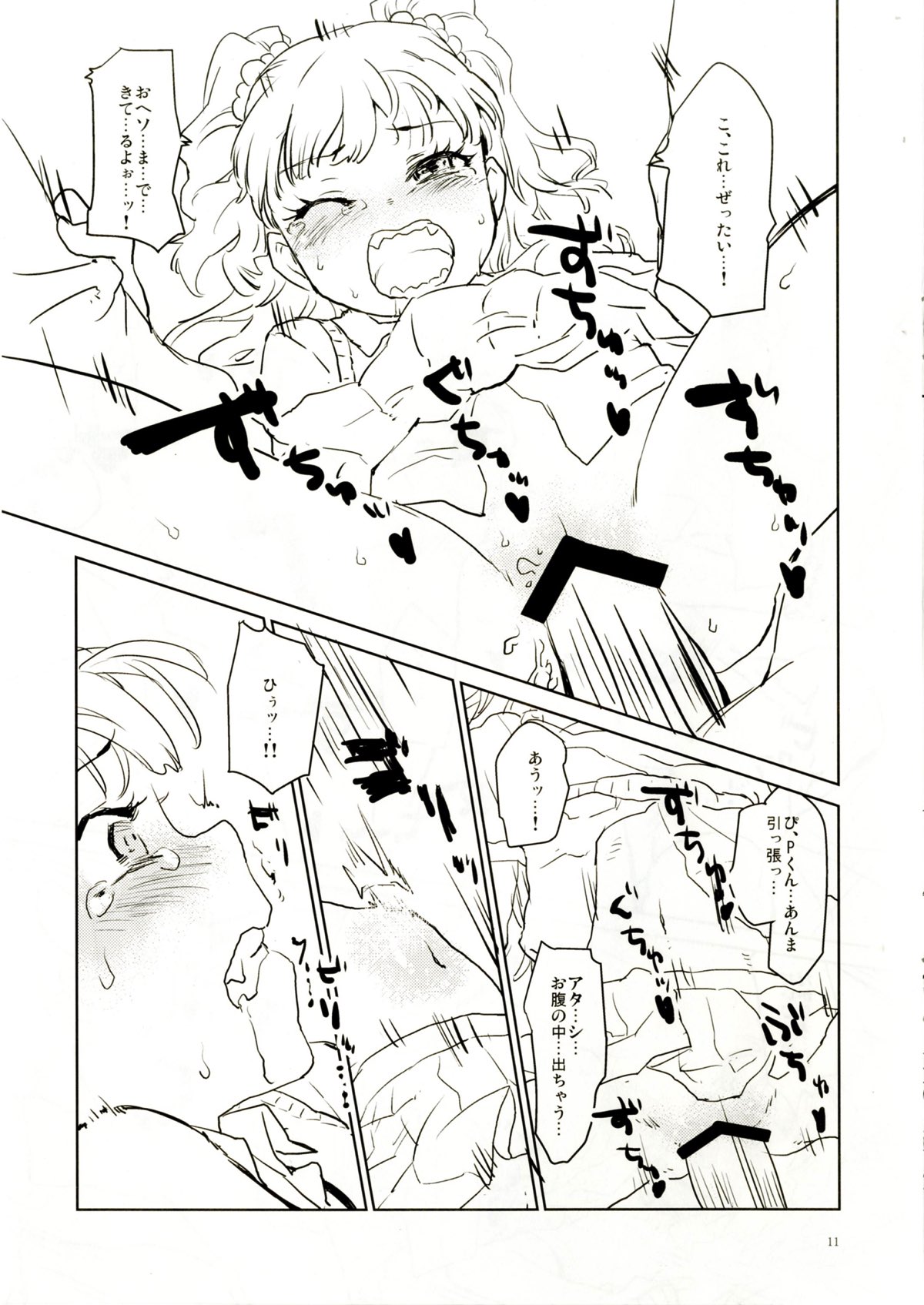 (CINDERELLA ☆ STAGE 4 STEP) [Wasre Kaban (Nametake)] Daisuki o Kasanete (THE IDOLM@STER CINDERELLA GIRLS) page 10 full