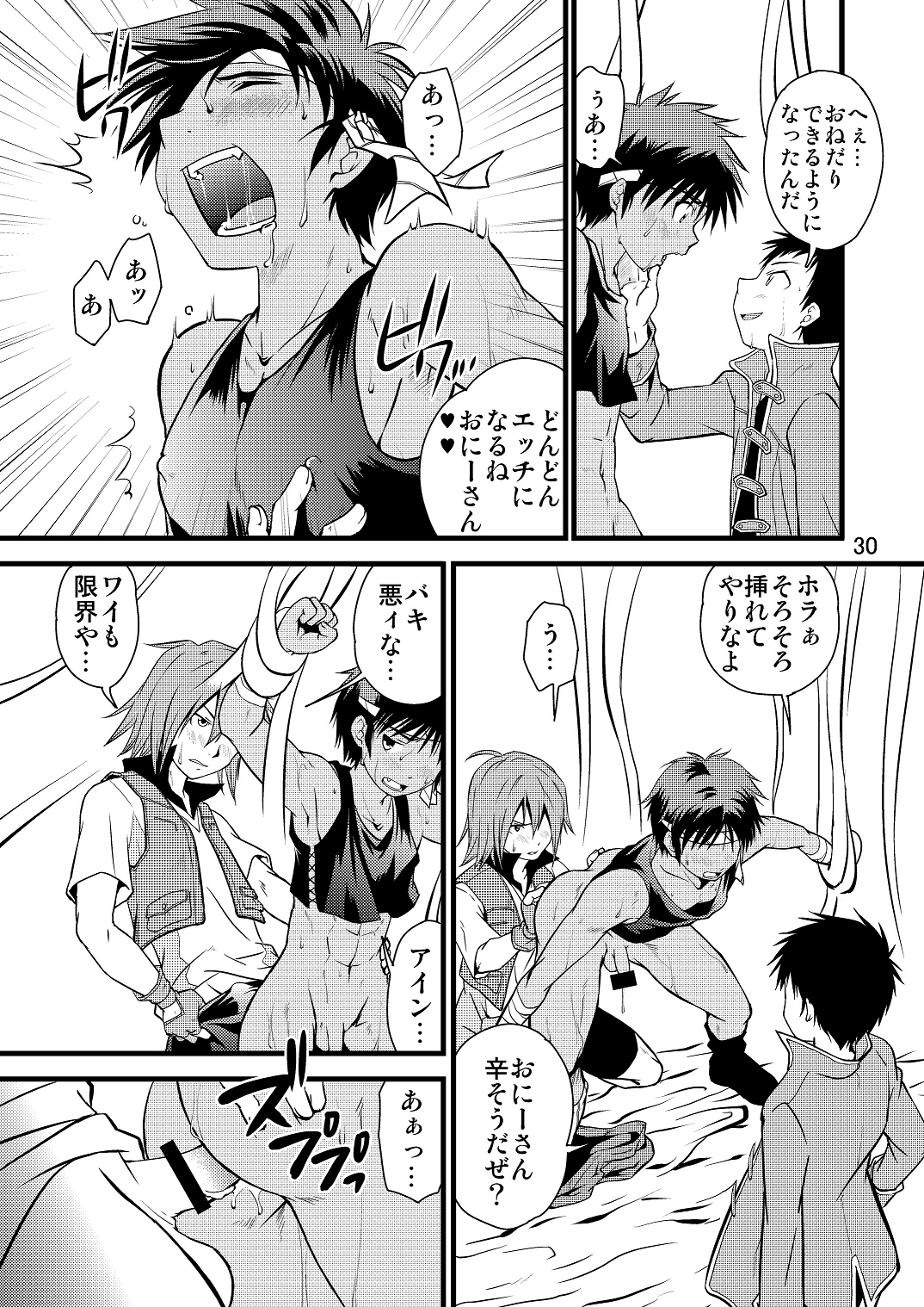 (C87) [Side:M (Miyamoto Ikusa)] Ura Brave Kingdom 10 page 29 full