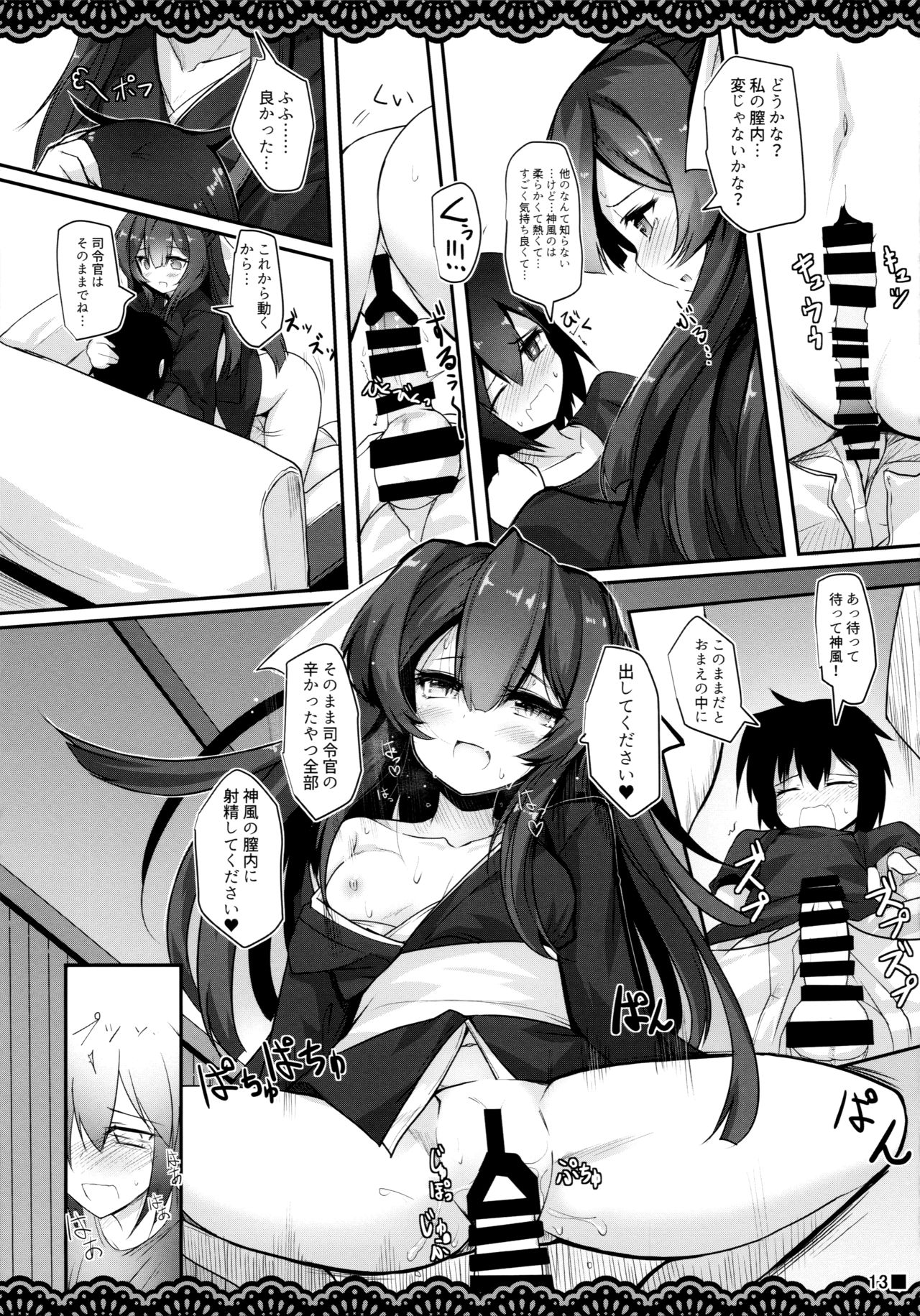 (C96) [Jigizagi (Ai Takurou)] Kan Korori (Kantai Collection -KanColle-) page 14 full