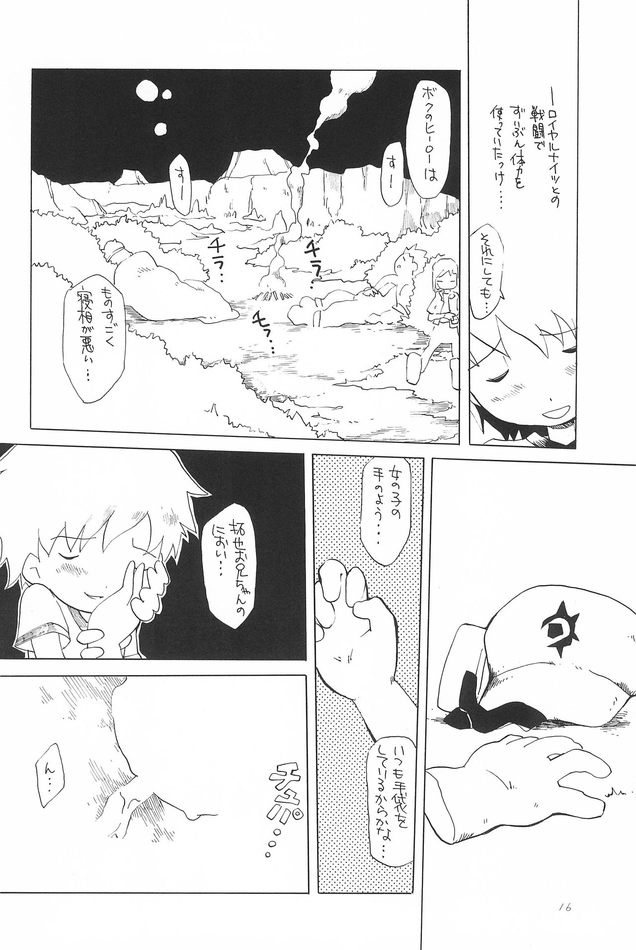 (HaruCC8) [Tairana Sora (Amano Manabu)] Koudou Gayoi (Digimon Frontier) page 18 full