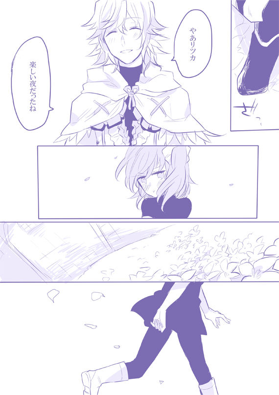 [うめづ] Socratic Irony 4 (Fate/Grand Order) page 58 full