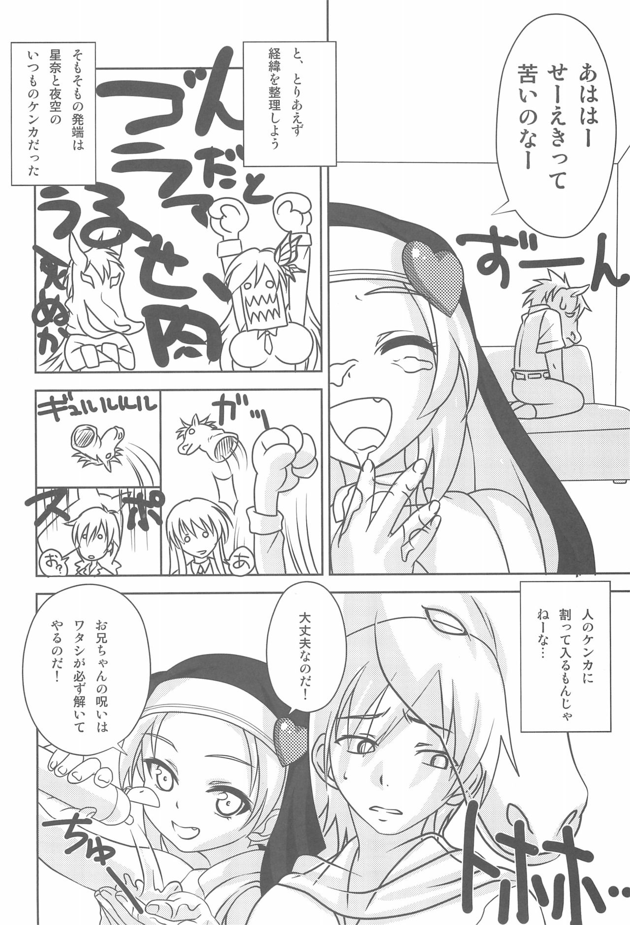 (C81) [Reds! (Aotsuki Hirotada)] Marukajirism (Boku wa Tomodachi ga Sukunai) page 6 full