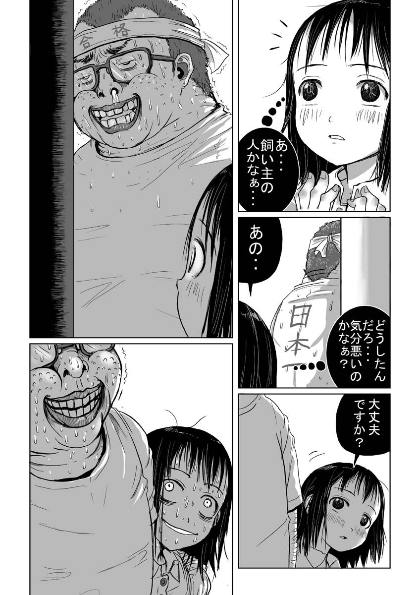 [Heikou Ki Kaigakuron (Gomennasai)] Kame no Ongaeshi page 54 full