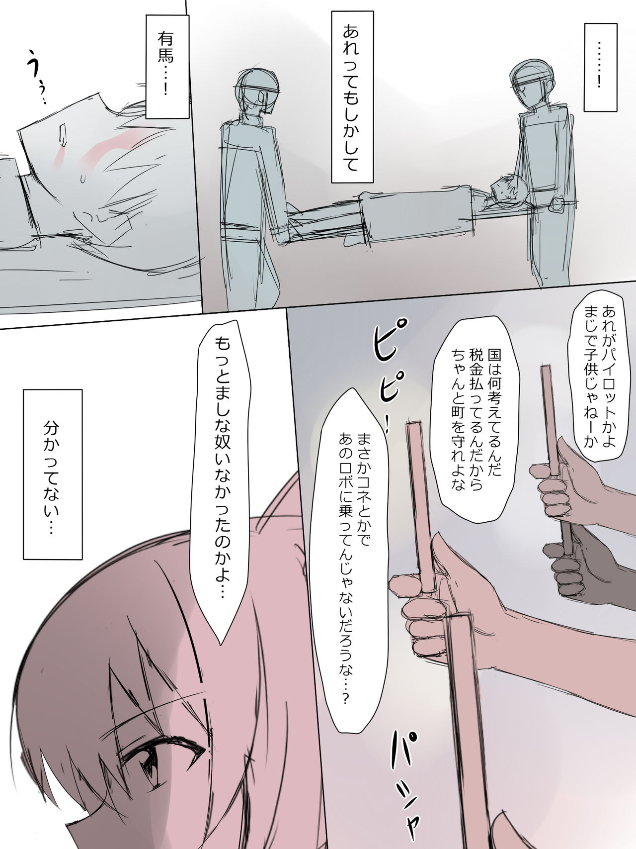 [Kagemusya] Arima-kun to 40-nin no Classmate page 23 full