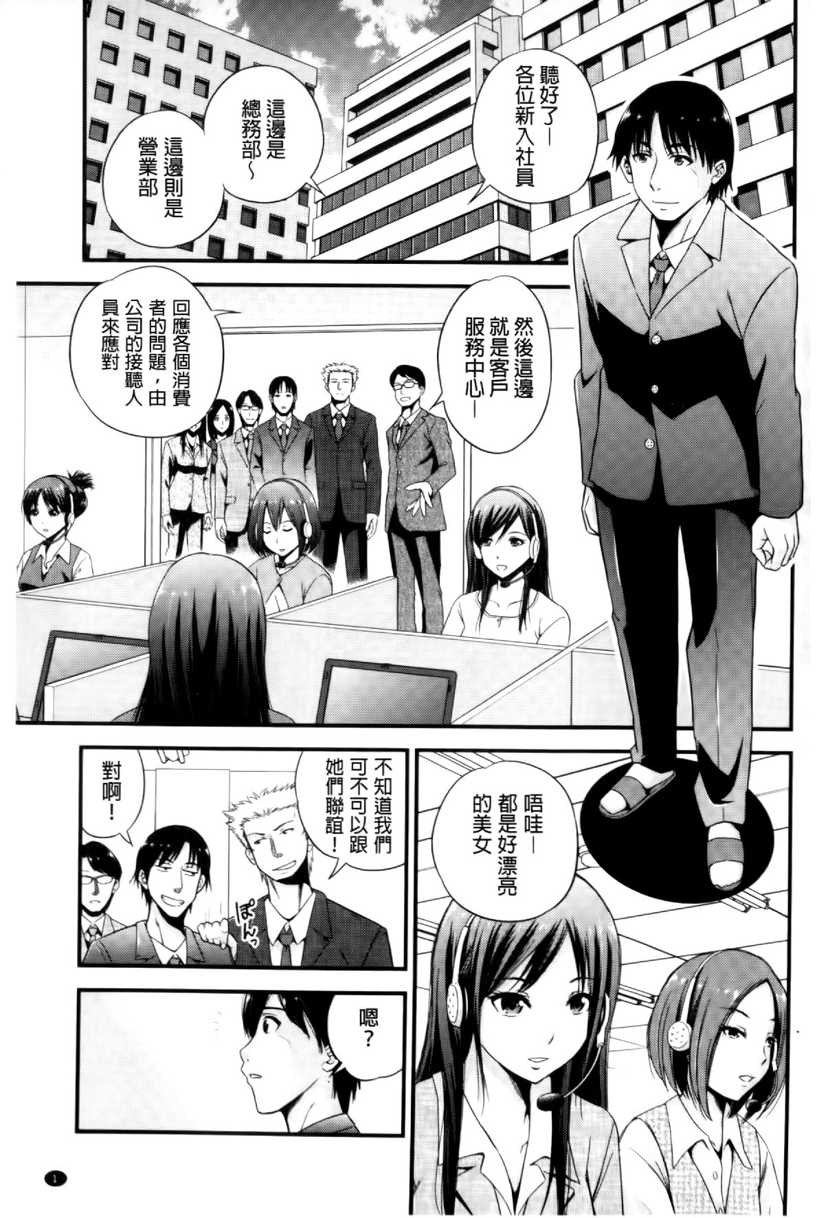 [Yomoyama Akira] Cream Situation | 濃稠乳液的狀況 [Chinese] page 2 full