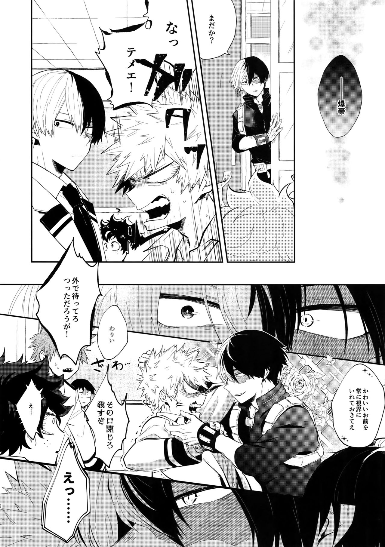 (Bakugoi Dynamite! 3) [gawwow! (Goro)] Oboreru Maboroshi (Boku no Hero Academia) page 5 full