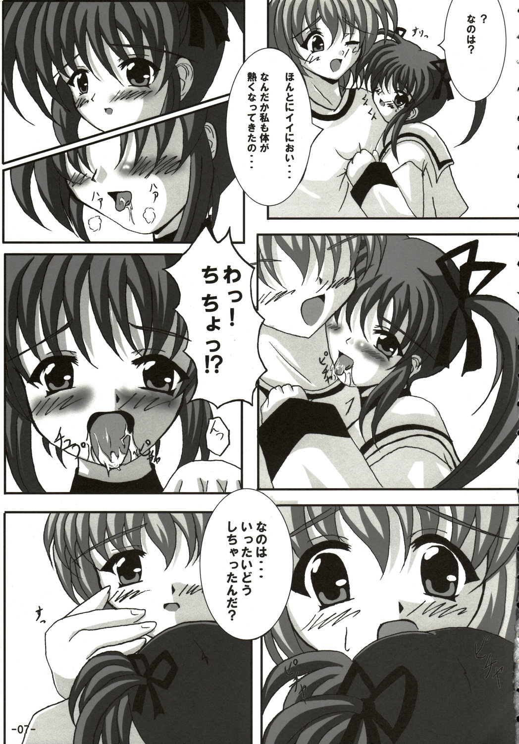 (Lyrical Magical 01) [infinity (Scarlet)] Sweet Magic (Mahou Shoujo Lyrical Nanoha) page 7 full