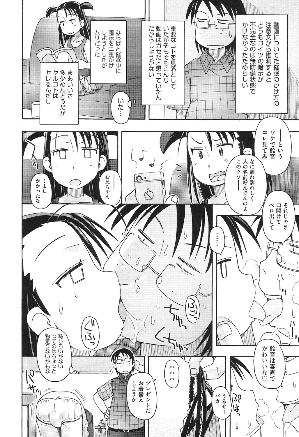 [Miyahara Mimikaki] Girl Toys [Digital] page 63 full