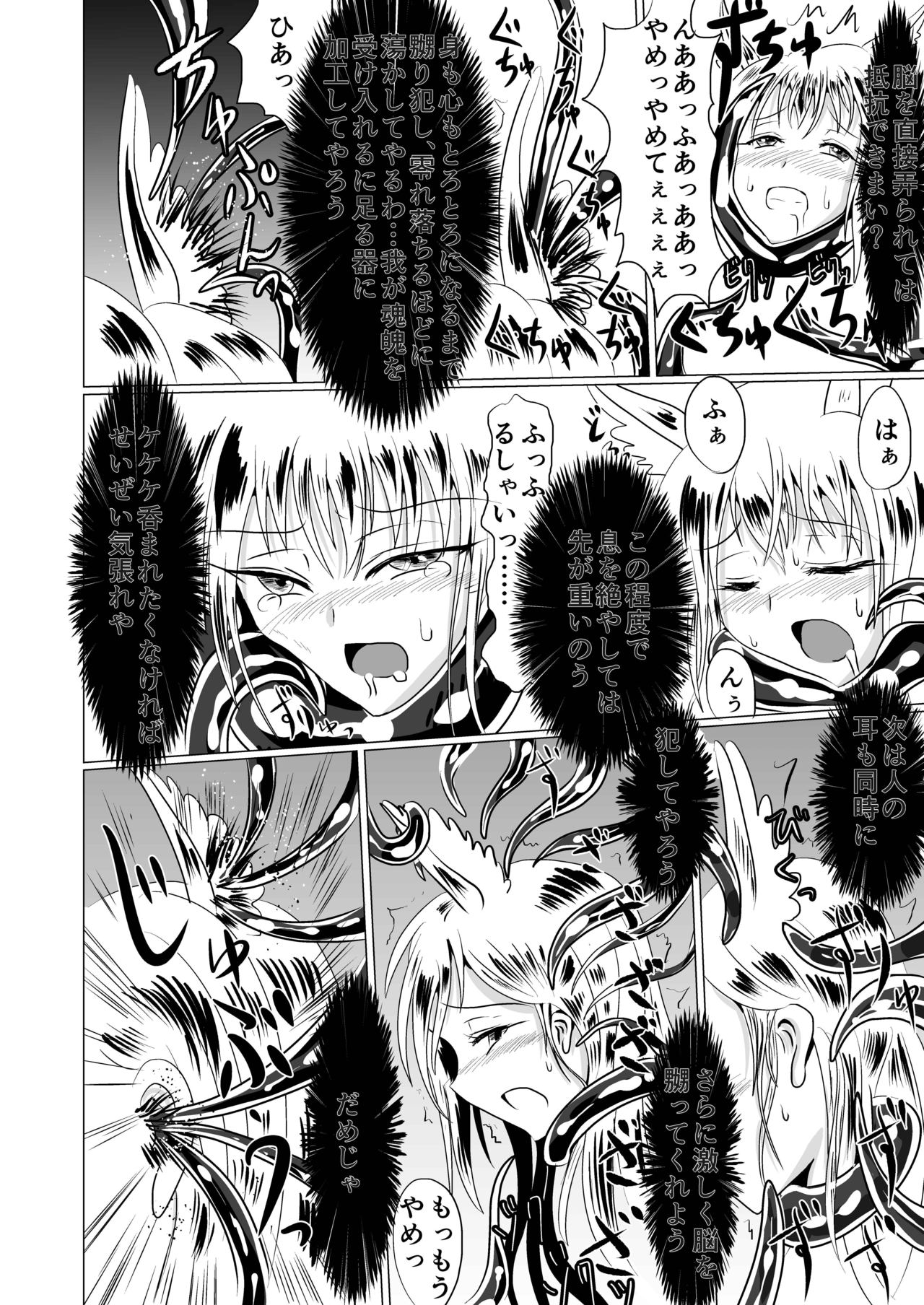 [星霜待機] Jyoshika Inari Onagokainari page 27 full