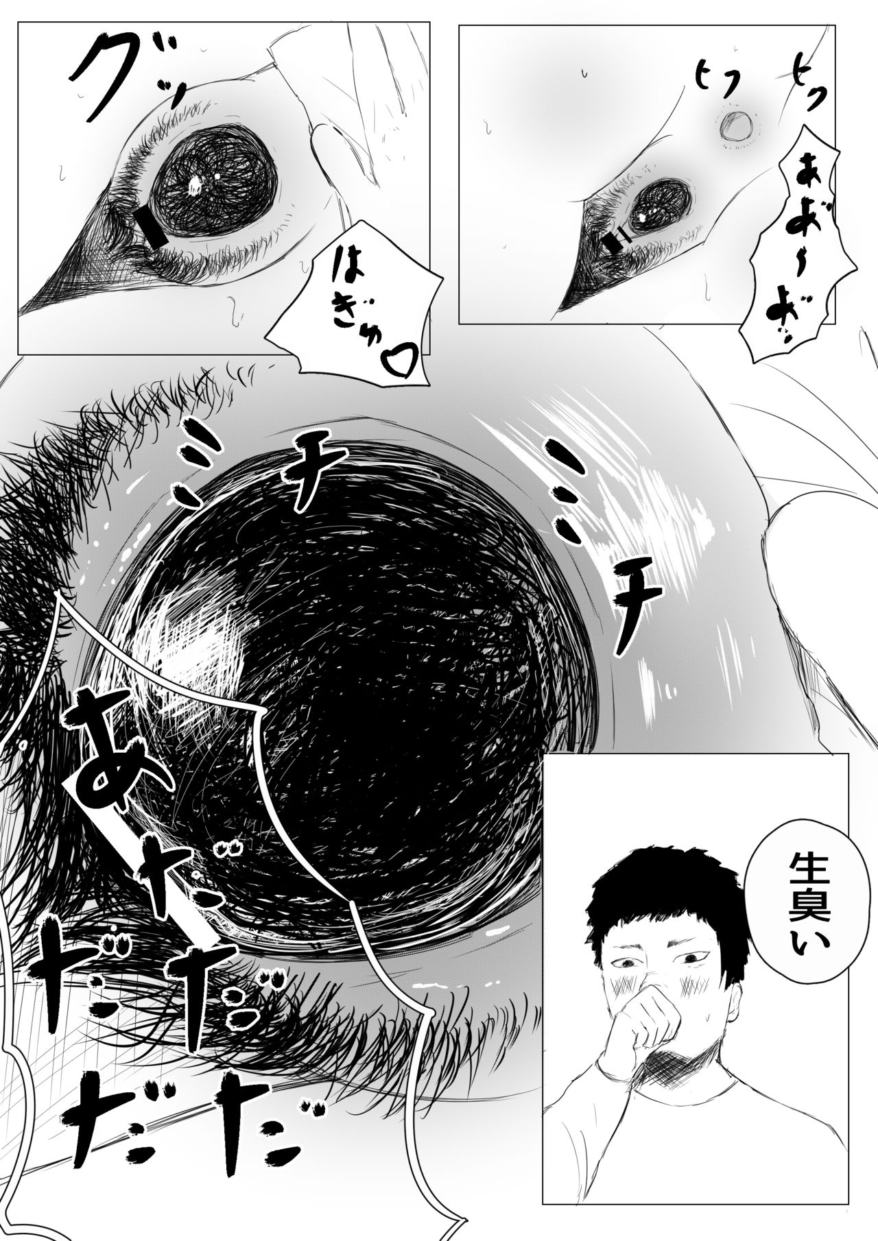 [sisigami kansiro] jitaku shussan no susume page 24 full