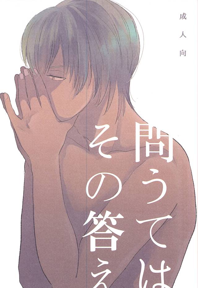 (Ikai Toshi no Arukikata) [q9 (Agata)] Toute wa Sono Kotae (Kekkai Sensen) page 1 full