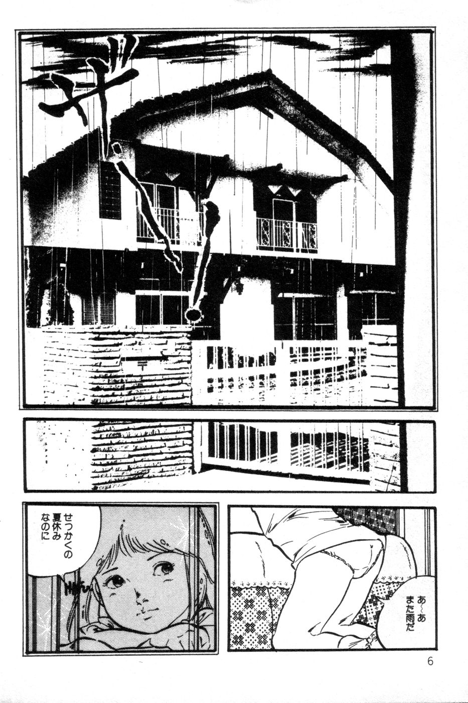 [Uchiyama Aki] Lolicon ABC page 7 full