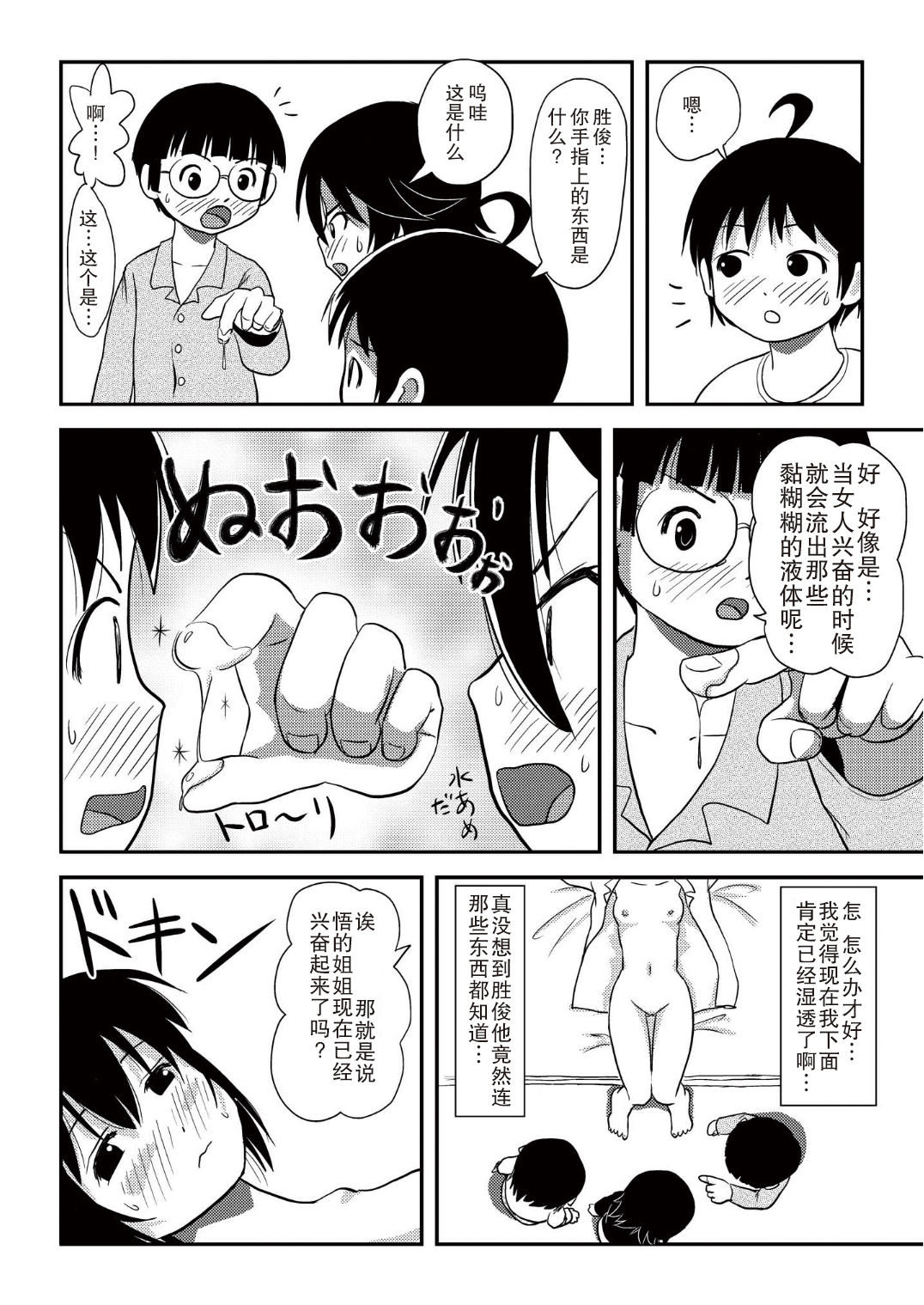 [Chimee House (Takapi)] Chiru Roshutsu 10 [Chinese] [尼尔汉化] [Digital] page 48 full