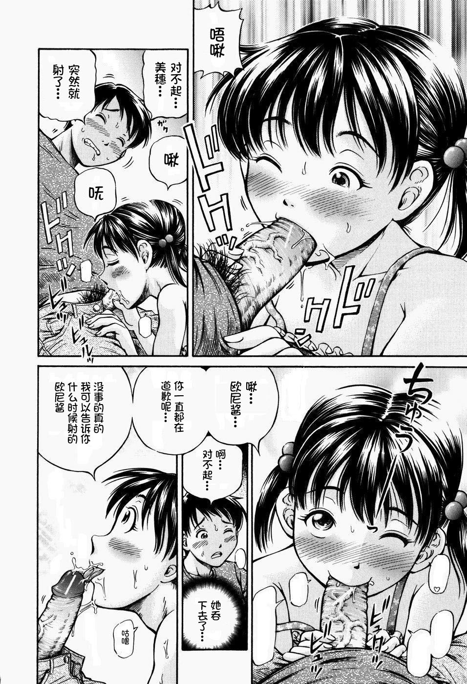 [Komine Tsubasa] Hairankai ~Ovulation Exhibition~ [Chinese] [罗洁爱儿个人汉化] page 174 full