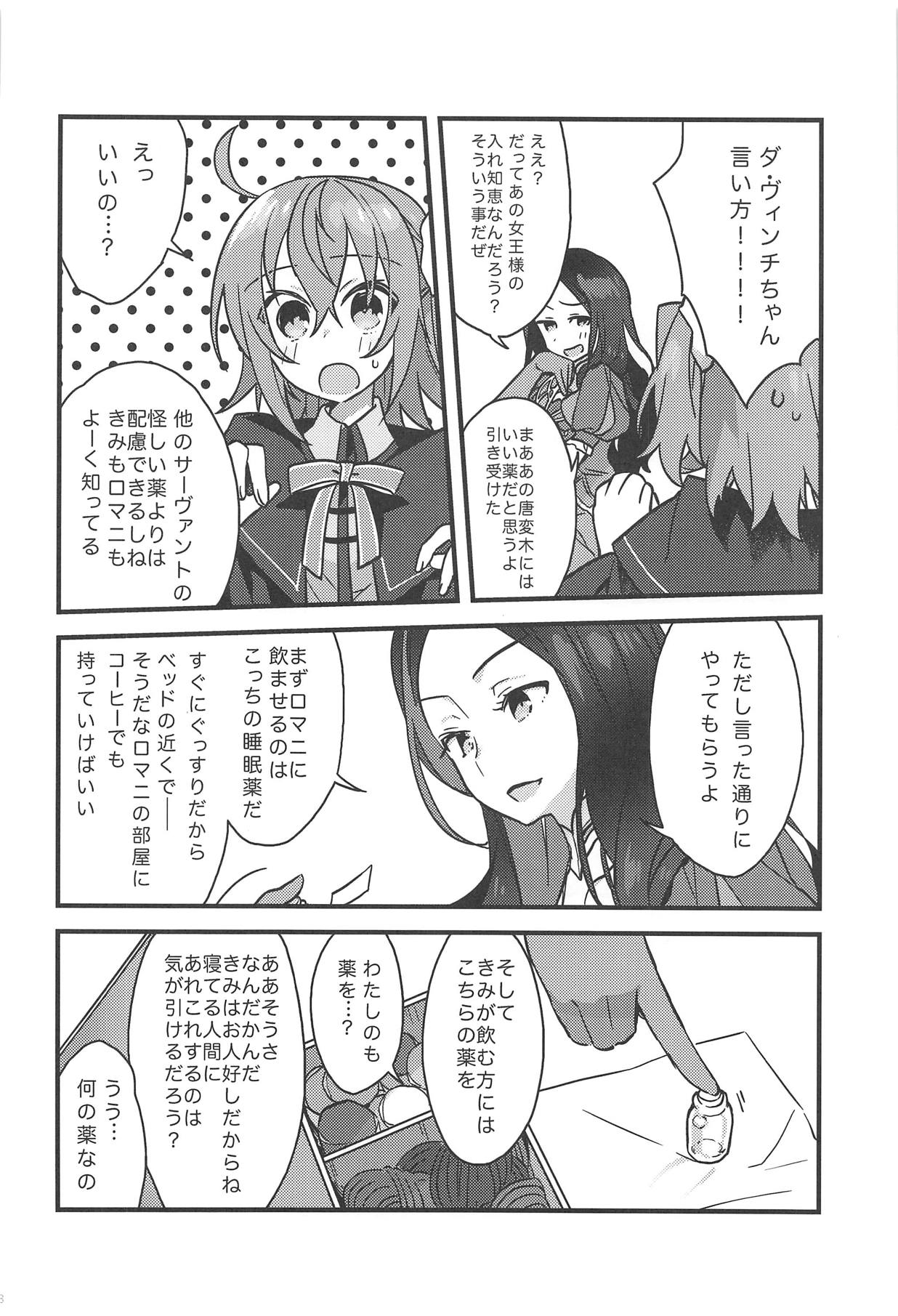 (HaruCC23) [Un-moto Shoko (Un-moto)] Zenbu Kimi no Sei (Fate/Grand Order) page 27 full