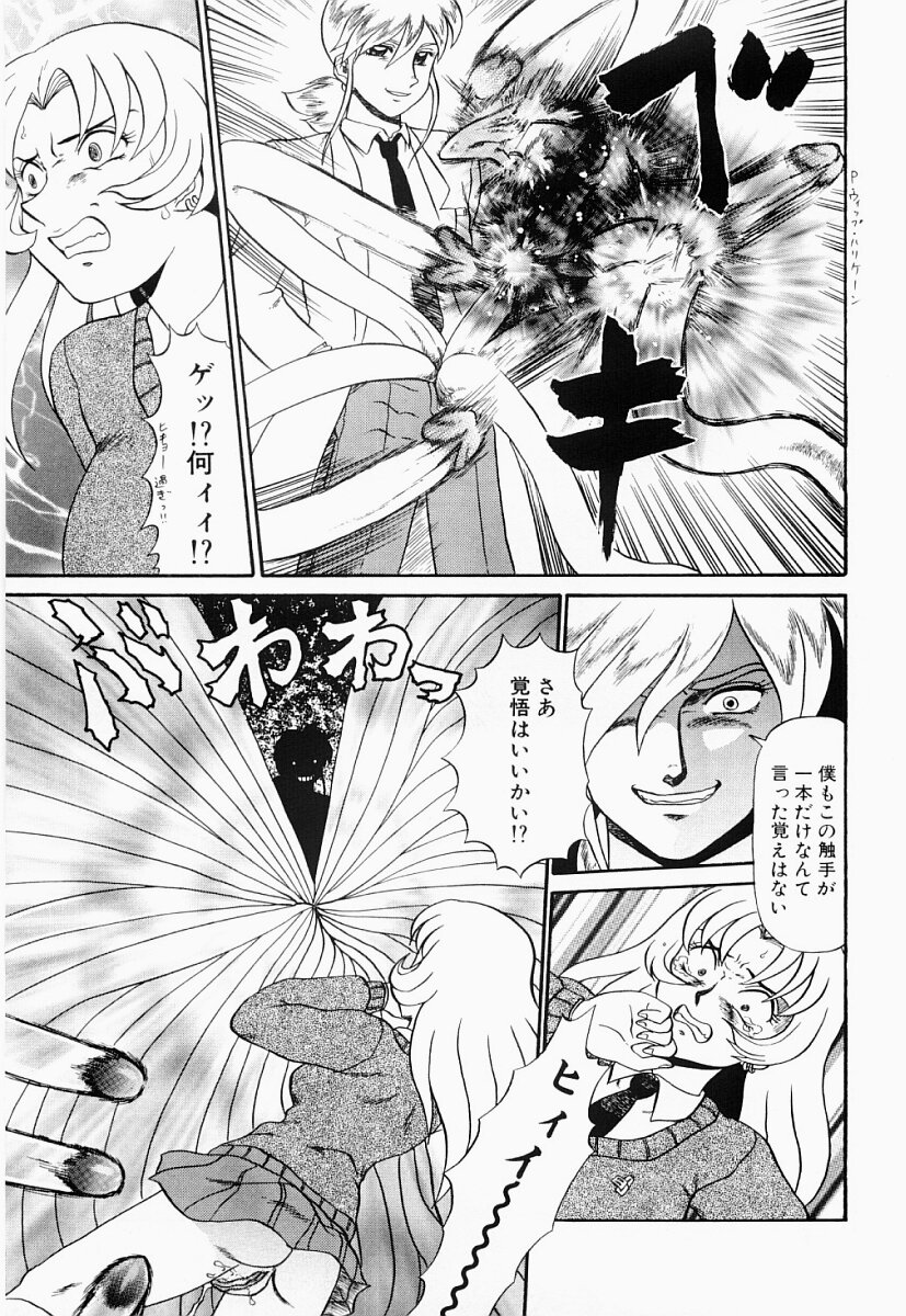 [Makita Aoi] Hentai Dai Kessen page 44 full