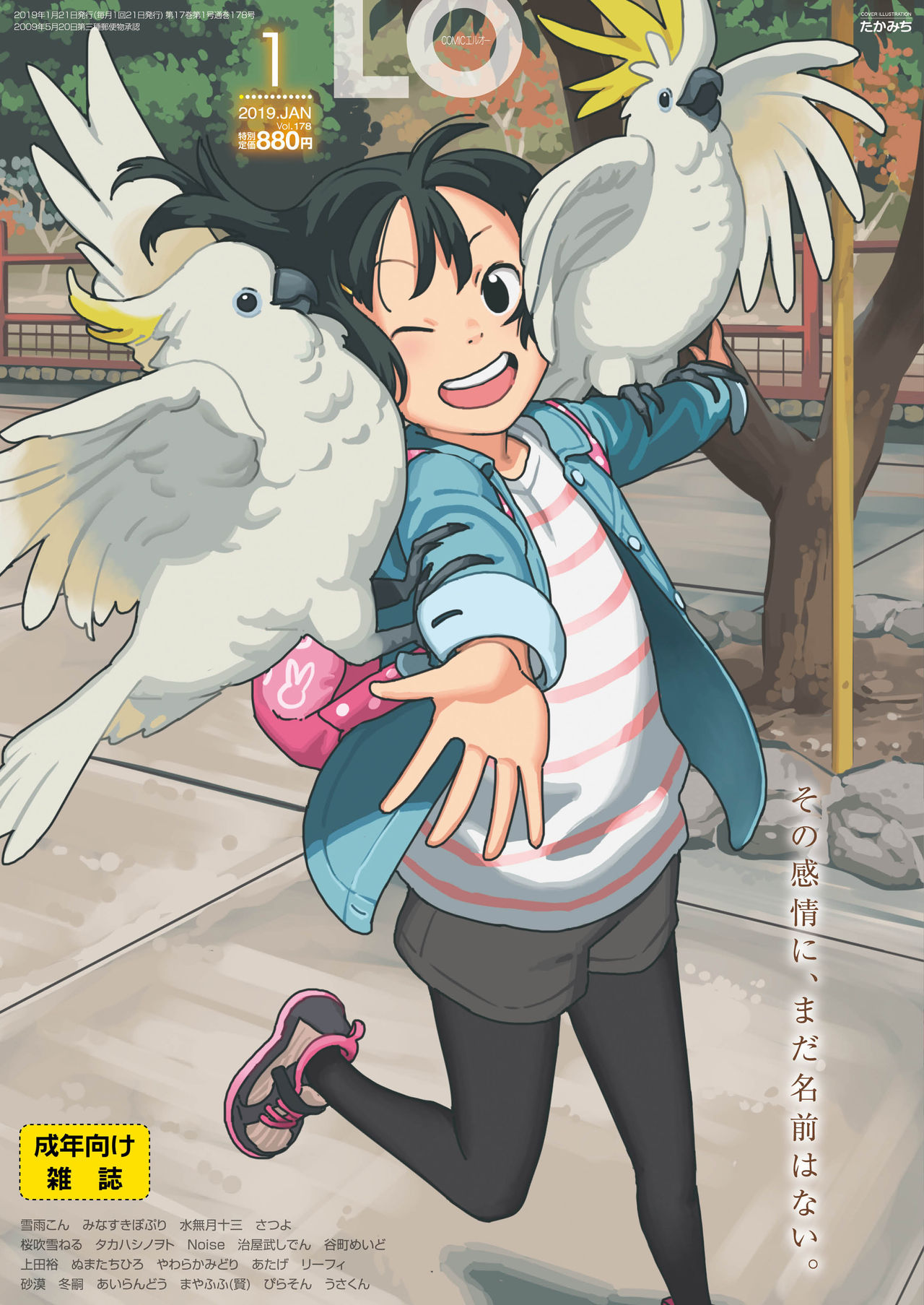 COMIC LO 2019-01 [Digital] page 1 full