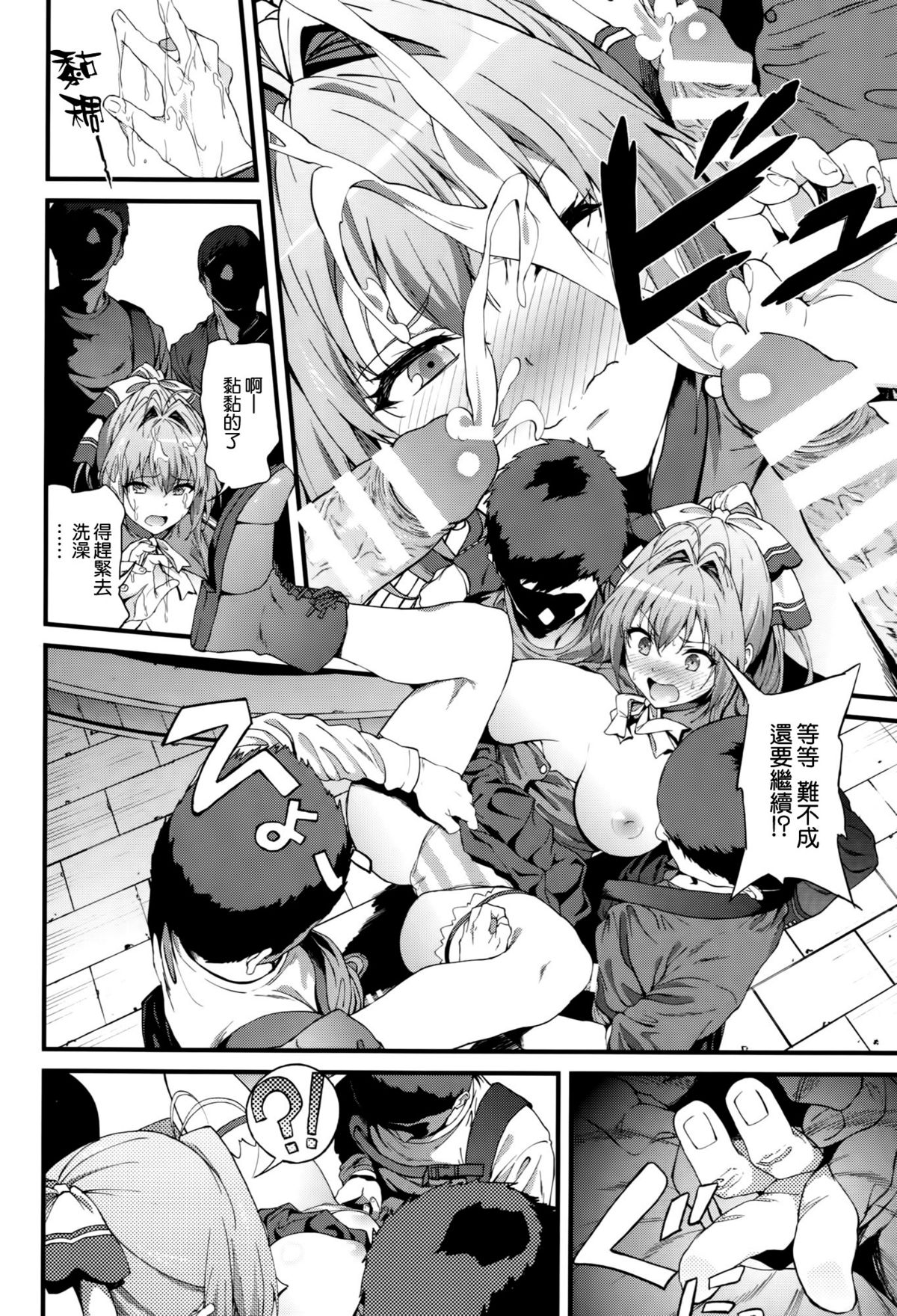 (C87) [EXTENDED PART (YOSHIKI)] Kaimaku Yoru no Theme Park (Hiru) (Amagi Brilliant Park) [Chinese] [空気系☆漢化] page 12 full