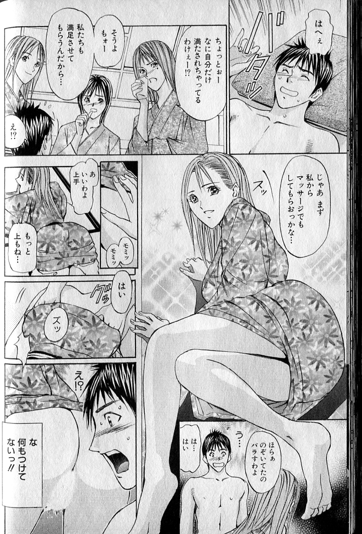 [Adachi Takumi] Private Fetishism 3 page 68 full