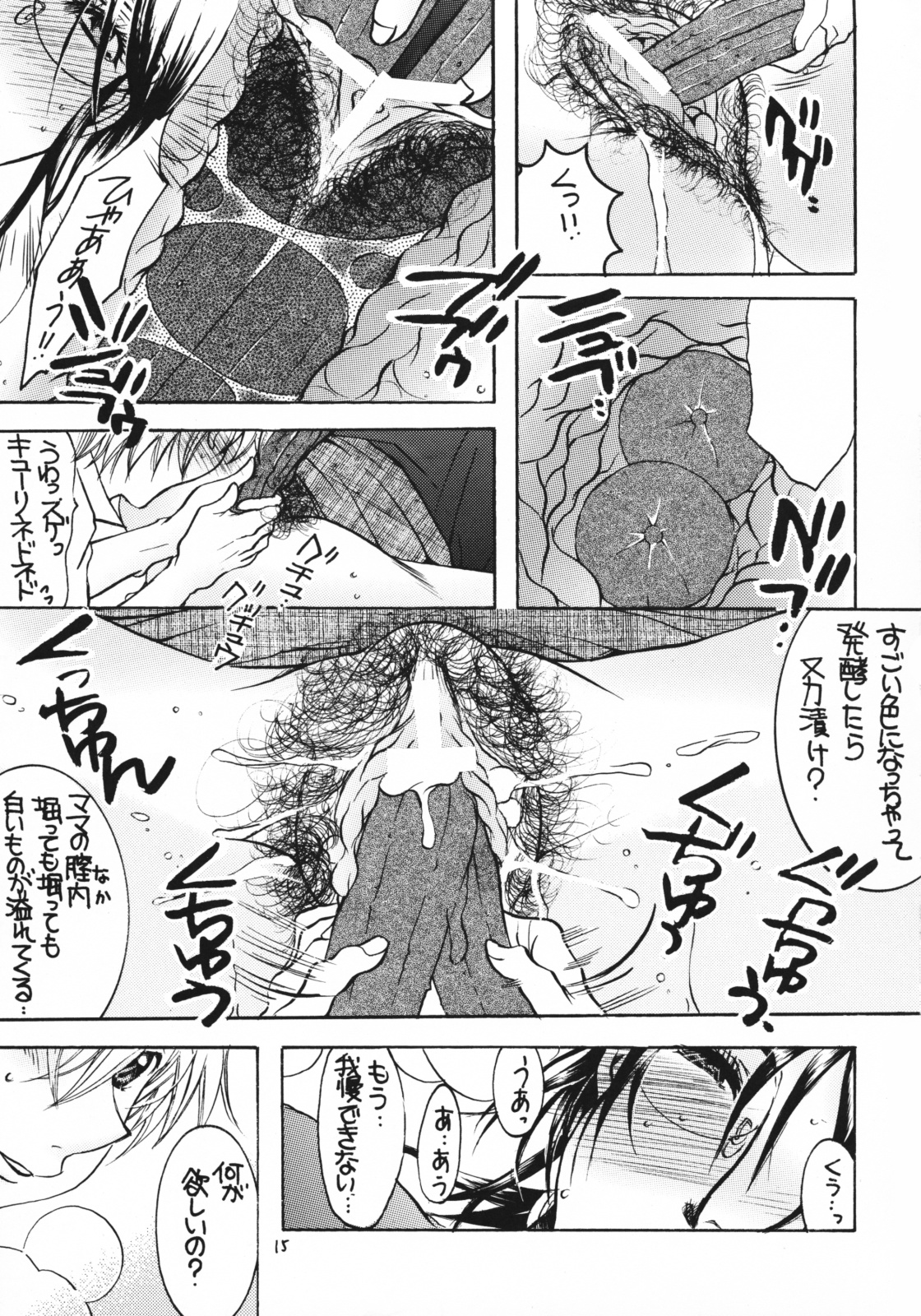 [M.MACABRE] Tsukutsuku Haha 6 page 14 full