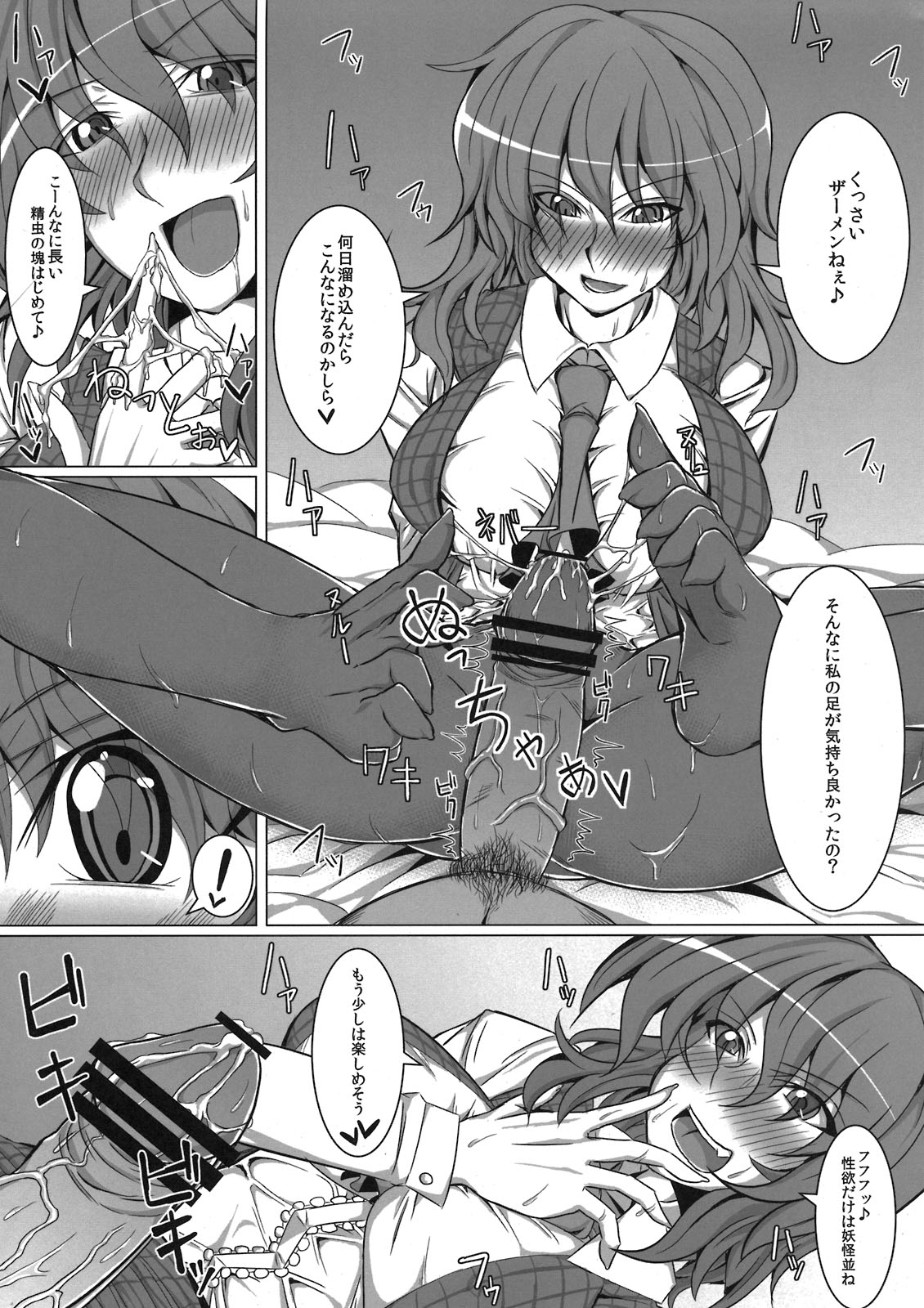 (Reitaisai 8) [Deastim (Unadon)] Yuukarin to Iikoto Shitai!! (Touhou Project) page 7 full