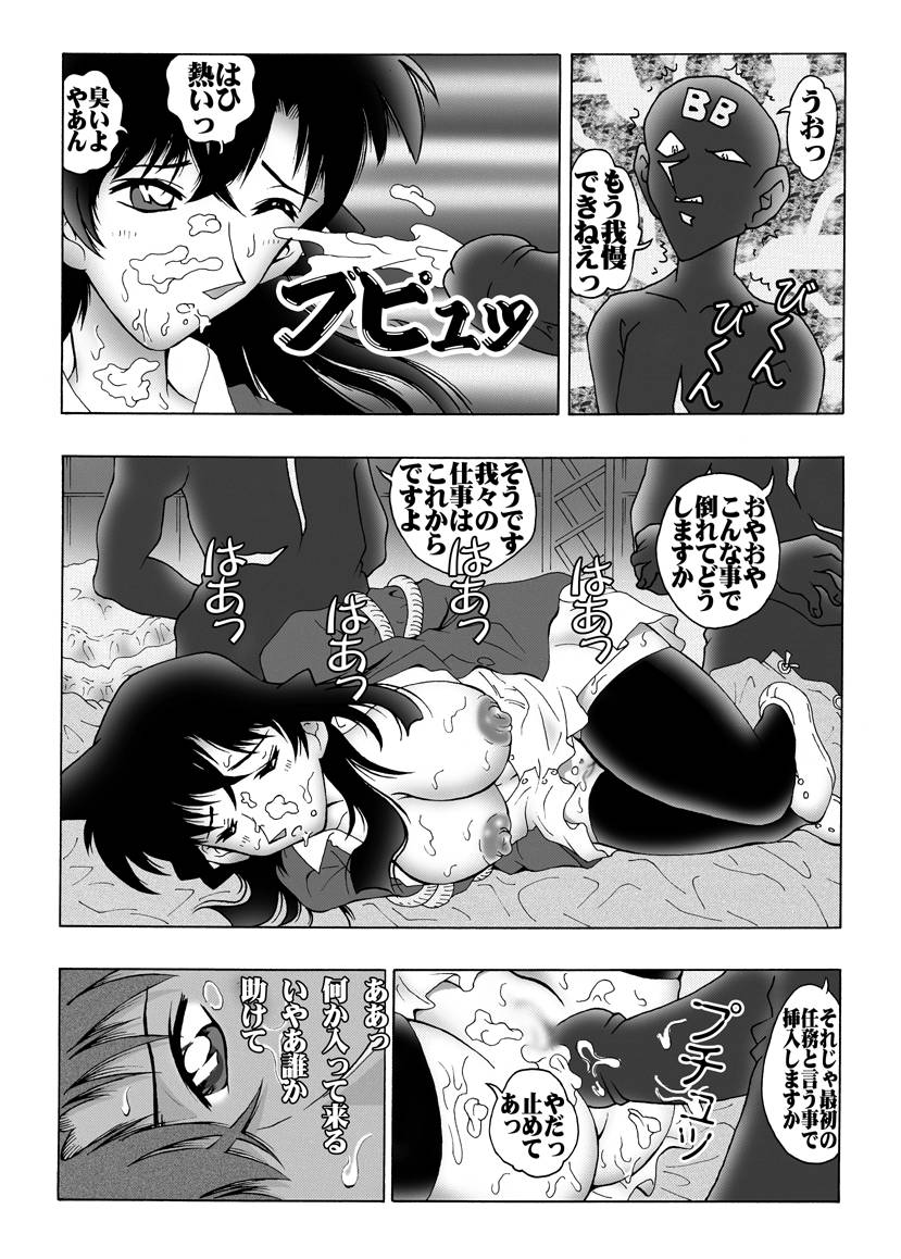 [Miraiya (Asari Shimeji] Bumbling Detective Conan-File01-The Case Of The Missing Ran (Detective Conan) page 8 full